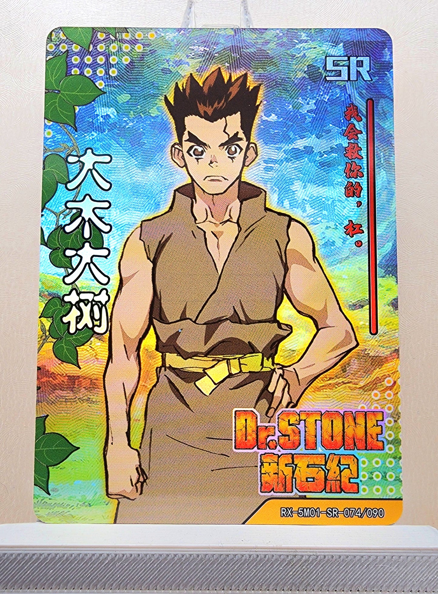 1x Taiju Ooki - Dr. Stone - SR Foil (RX-5M01-SR-074/90 - 2021 Fire Legends Anime Chinese Card)