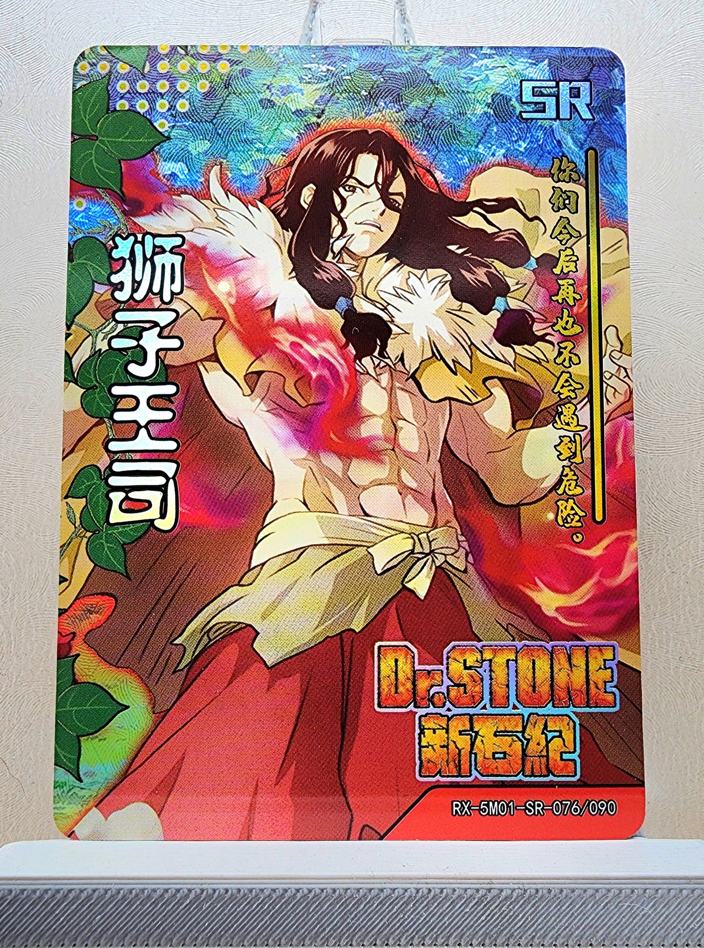 1x Tsukasa Shishiou - Dr. Stone - SR Foil (RX-5M01-SR-076/90 - 2021 Fire Legends Anime Chinese Card)