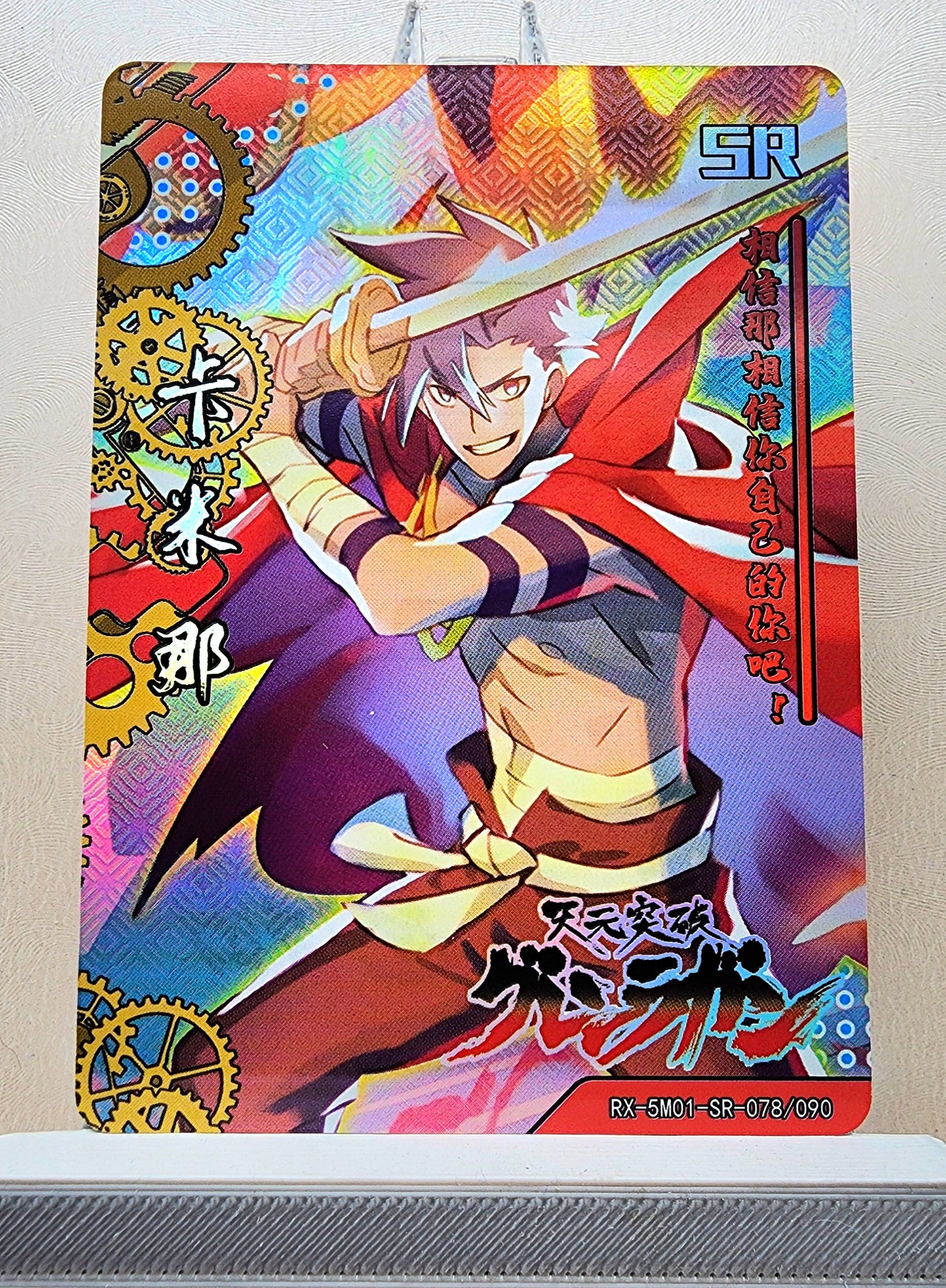 1x Kamina - Gurren Lagann - SR Foil (RX-5M01-SR-078/90 - 2021 Fire Legends Anime Chinese Card)