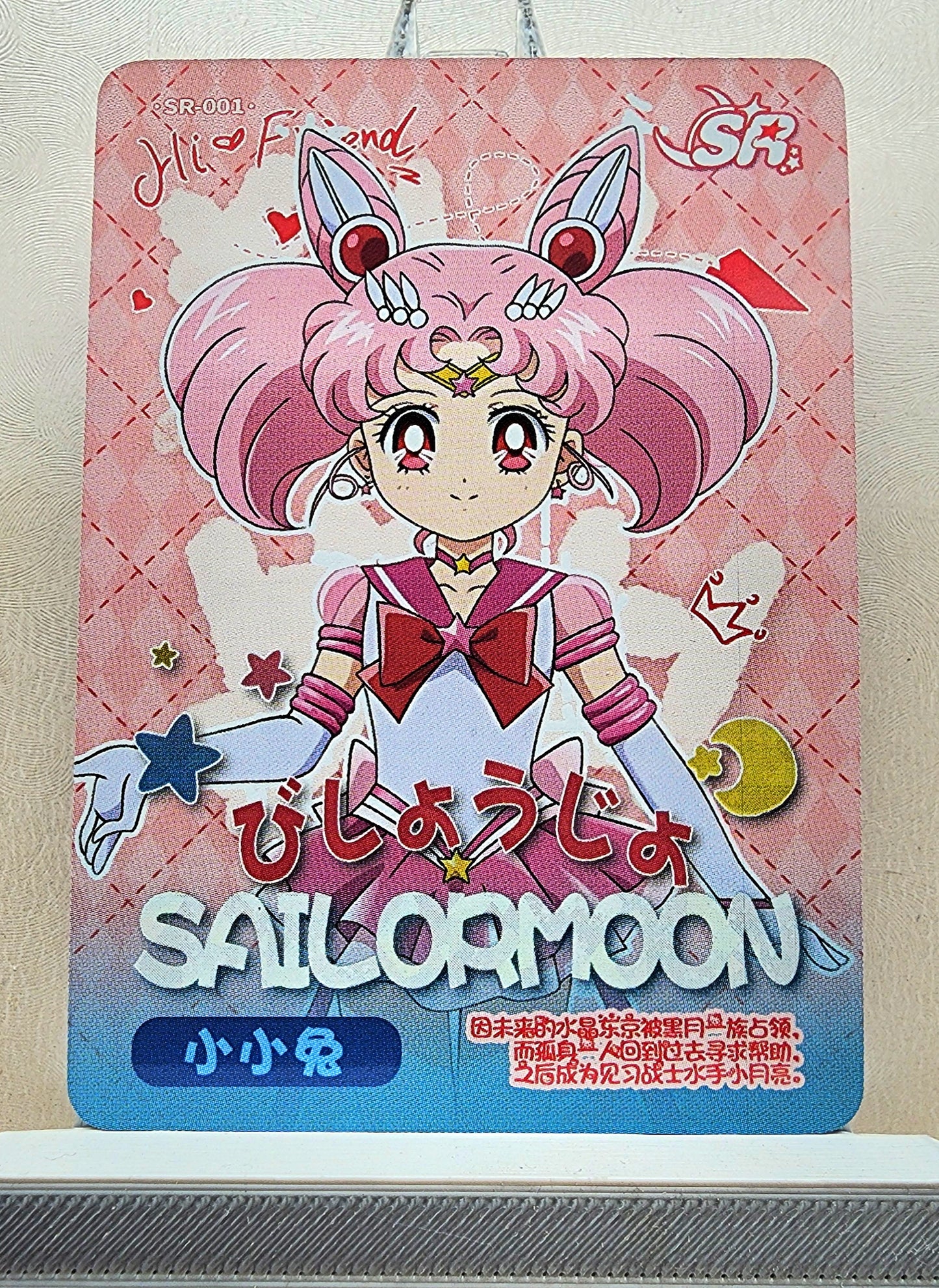 1x Sailor Chibiusa - SR (#001 - 2023 Sailor Moon Chinese Card)