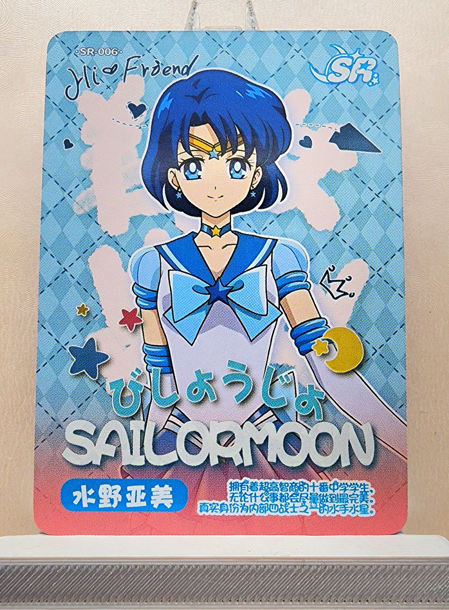 1x Sailor Mercury - SR (#006 - 2023 Sailor Moon Chinese Card)