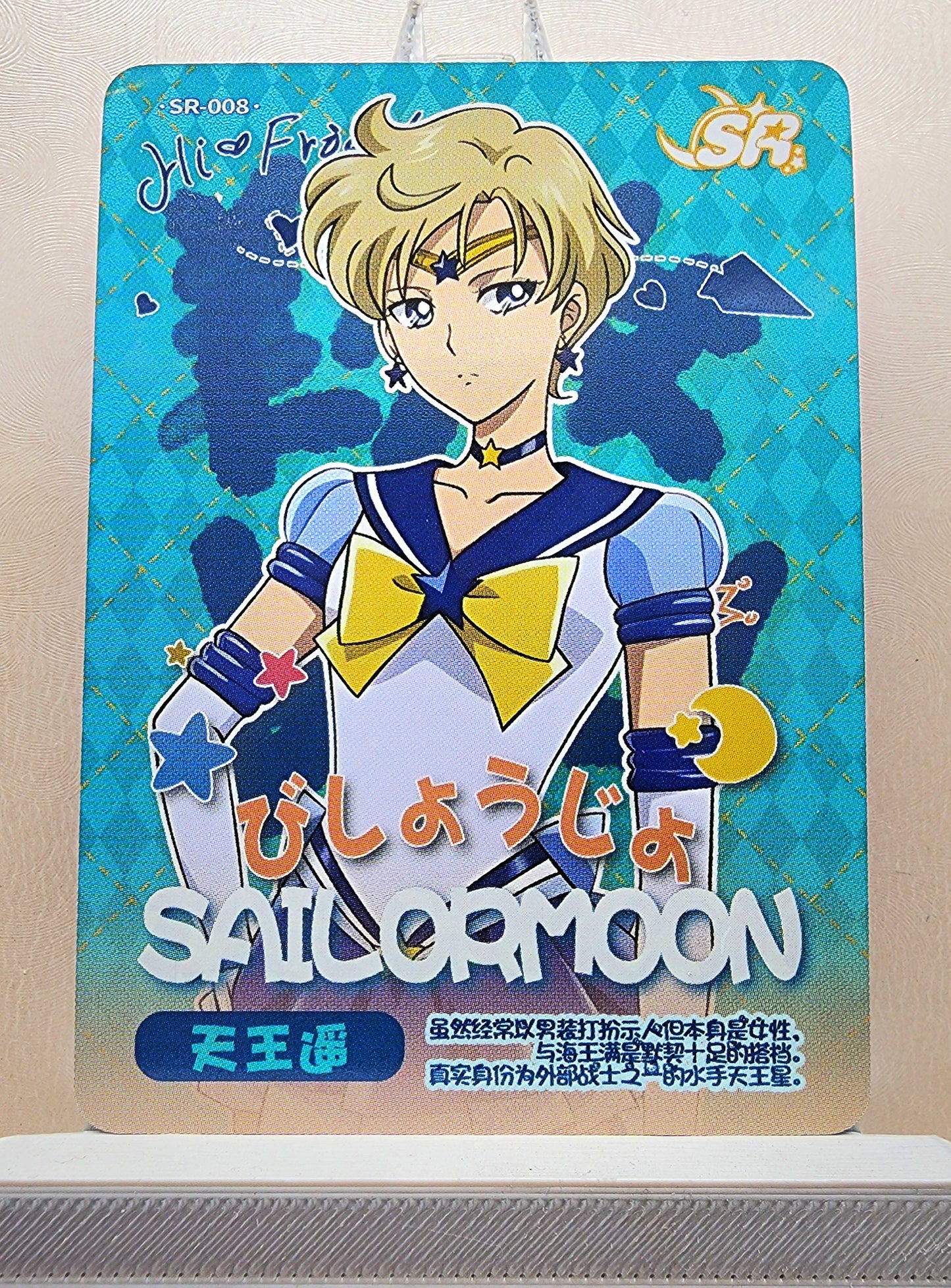 1x Sailor Uranus - SR (#008 - 2023 Sailor Moon Chinese Card)