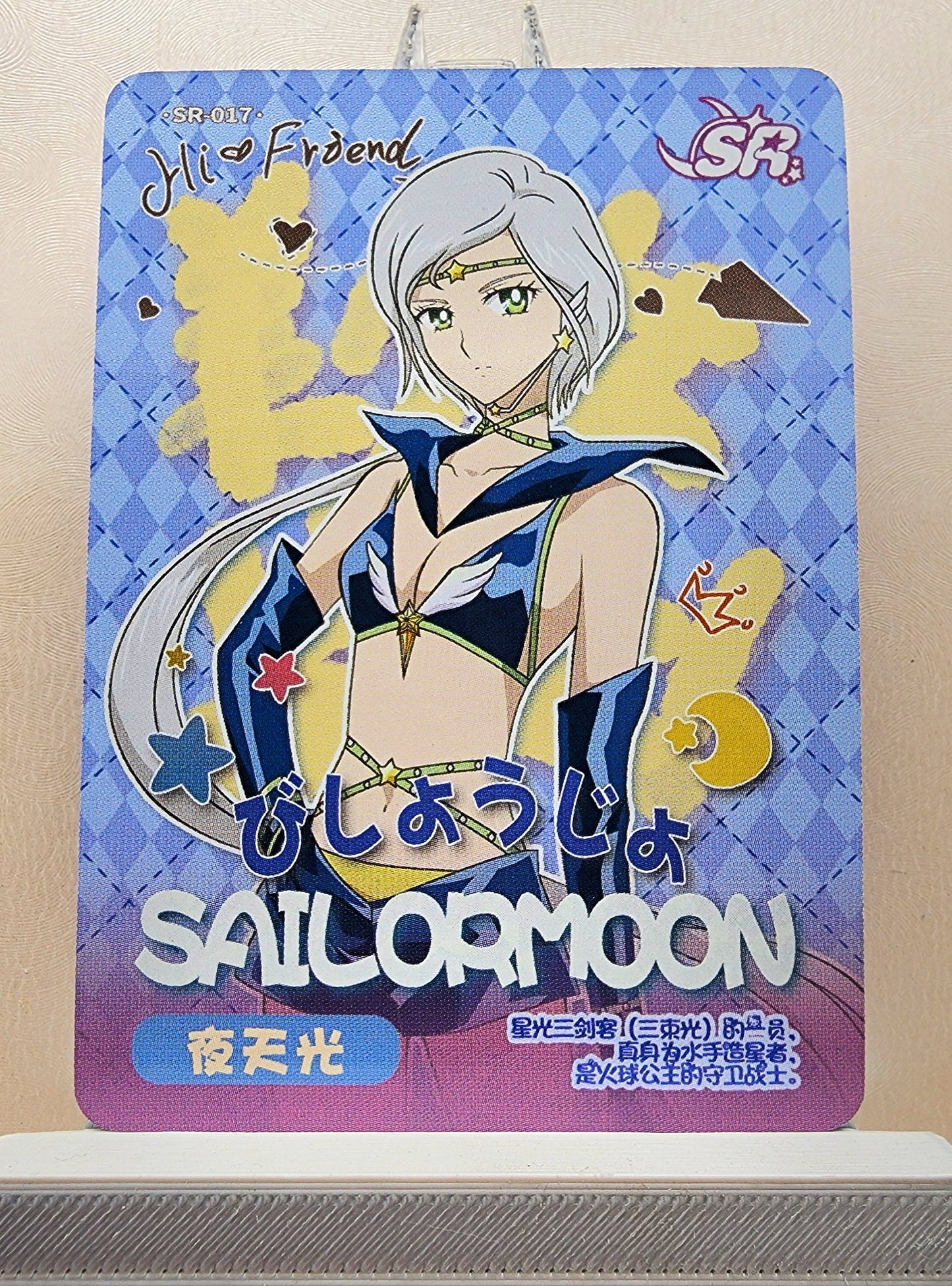 1x Sailor Star Healer - SR (#017 - 2023 Sailor Moon Chinese Card)