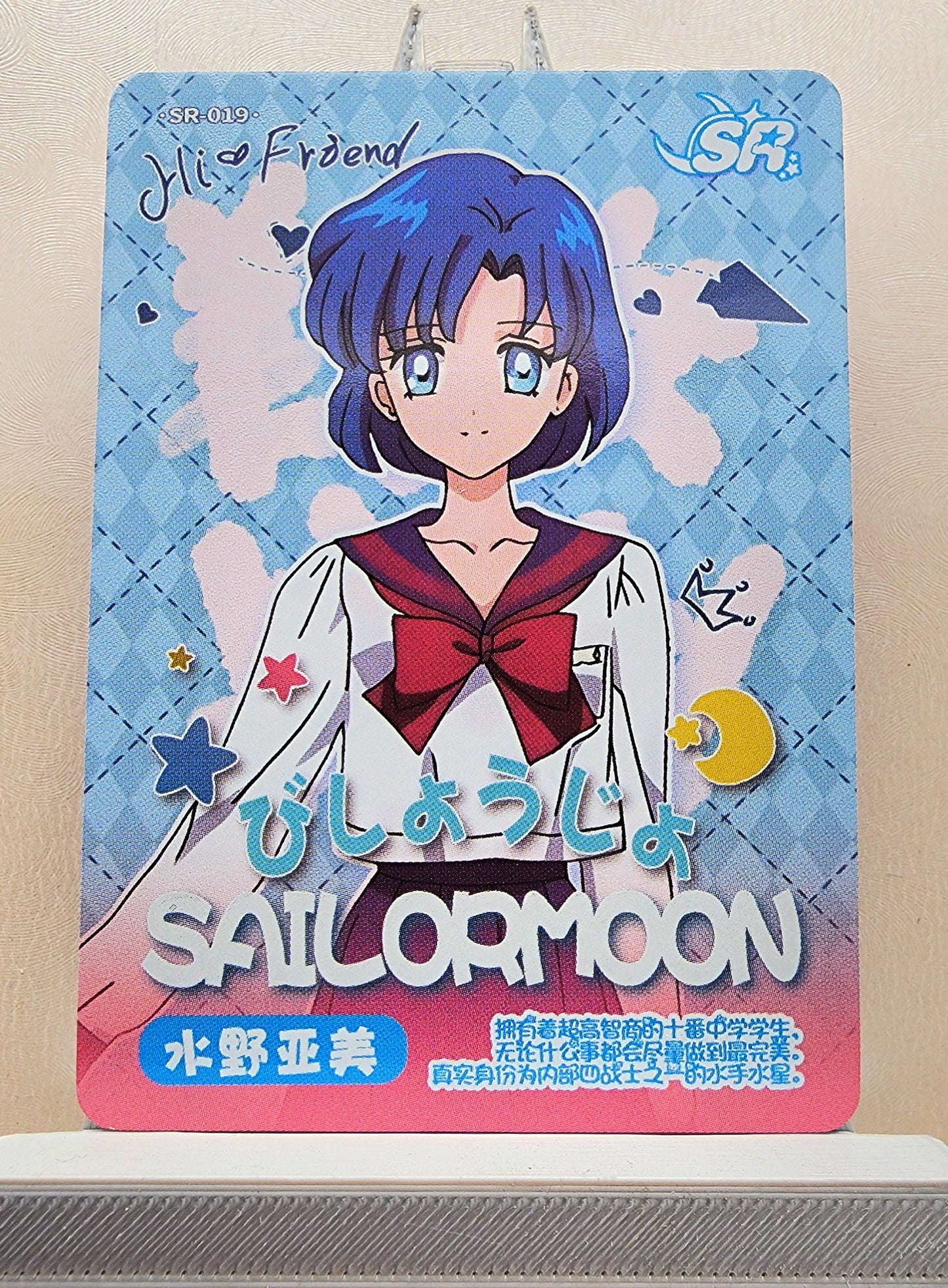 1x Ami Mizuno - SR (#019 - 2023 Sailor Moon Chinese Card)