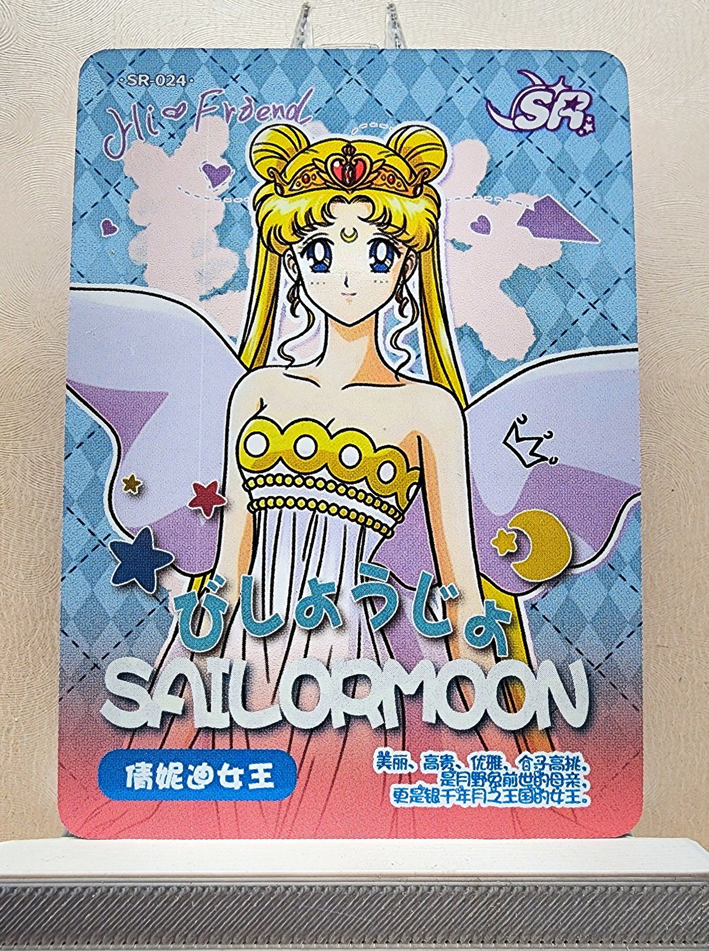 1x Queen Serenity - SR (#024 - 2023 Sailor Moon Chinese Card)