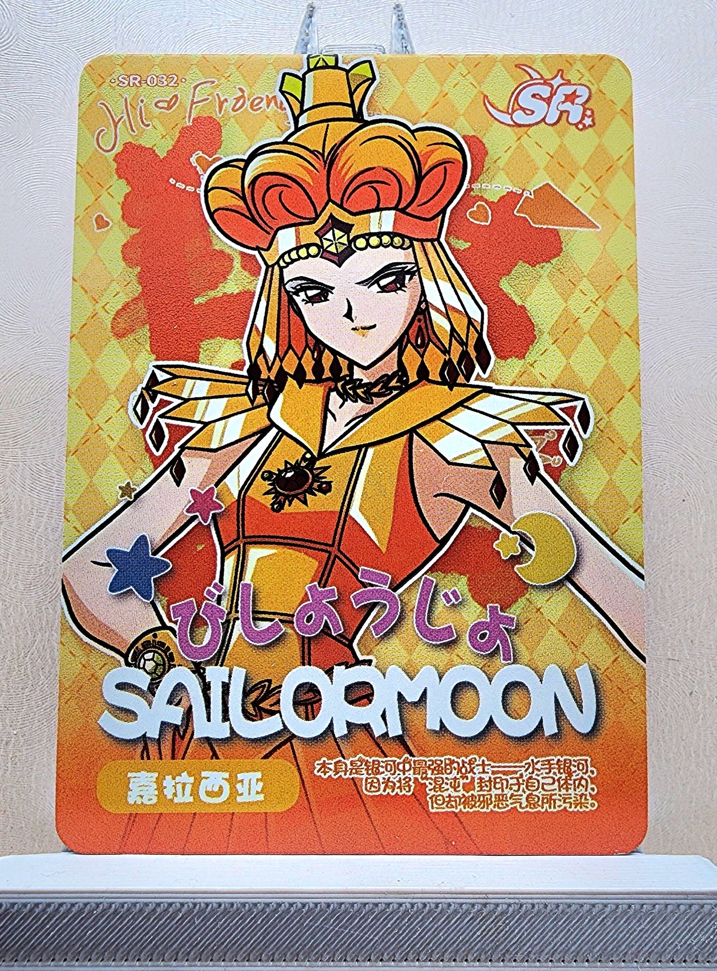 1x Galaxia - SR (#032 - 2023 Sailor Moon Chinese Card)