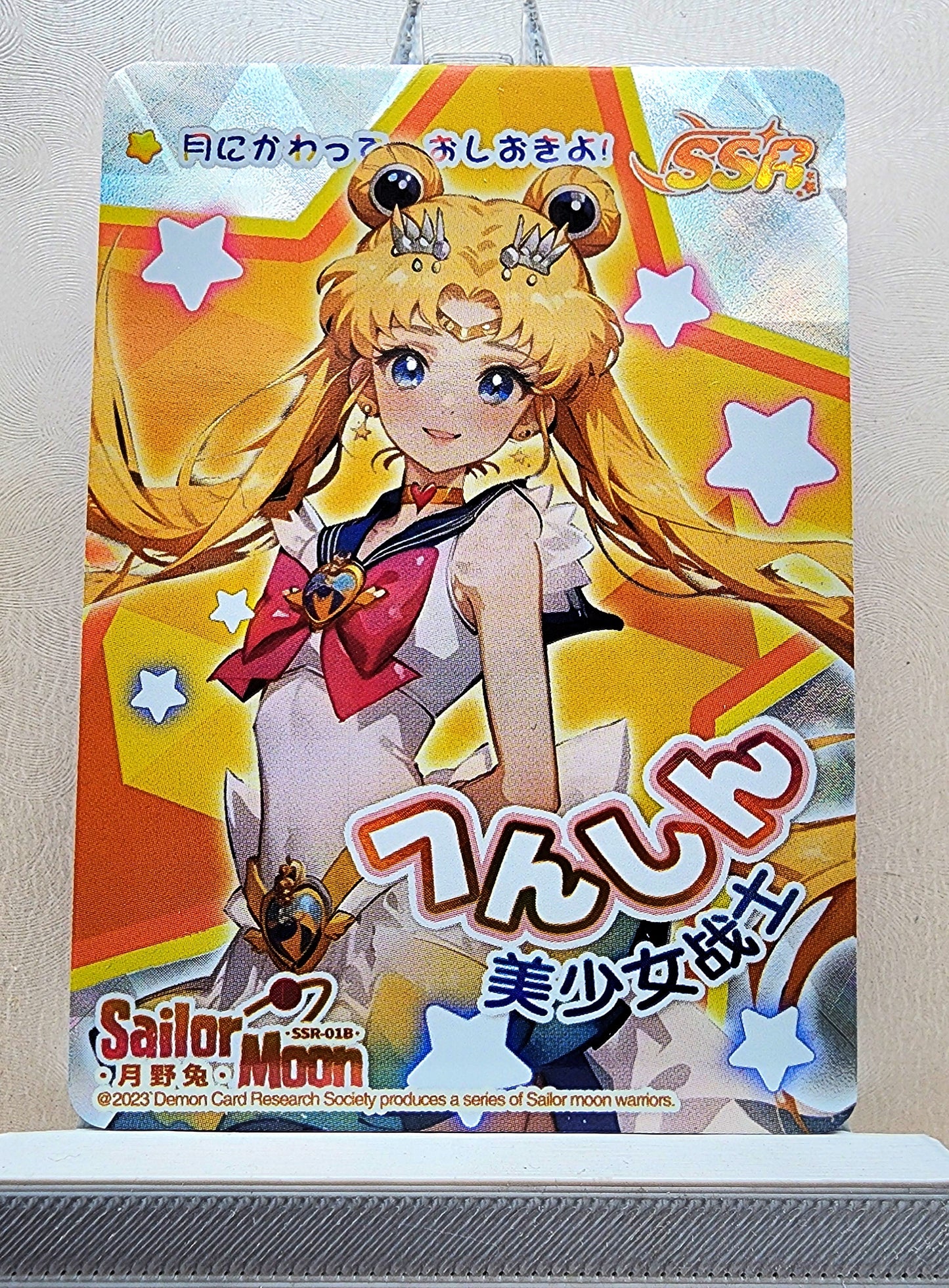 1x Sailor Moon - SSR (#01B - 2023 Sailor Moon Chinese Card)