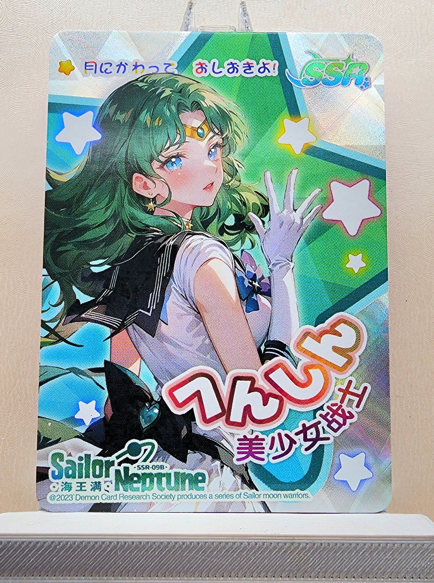 1x Sailor Neptune - SSR (#09B - 2023 Sailor Moon Chinese Card)