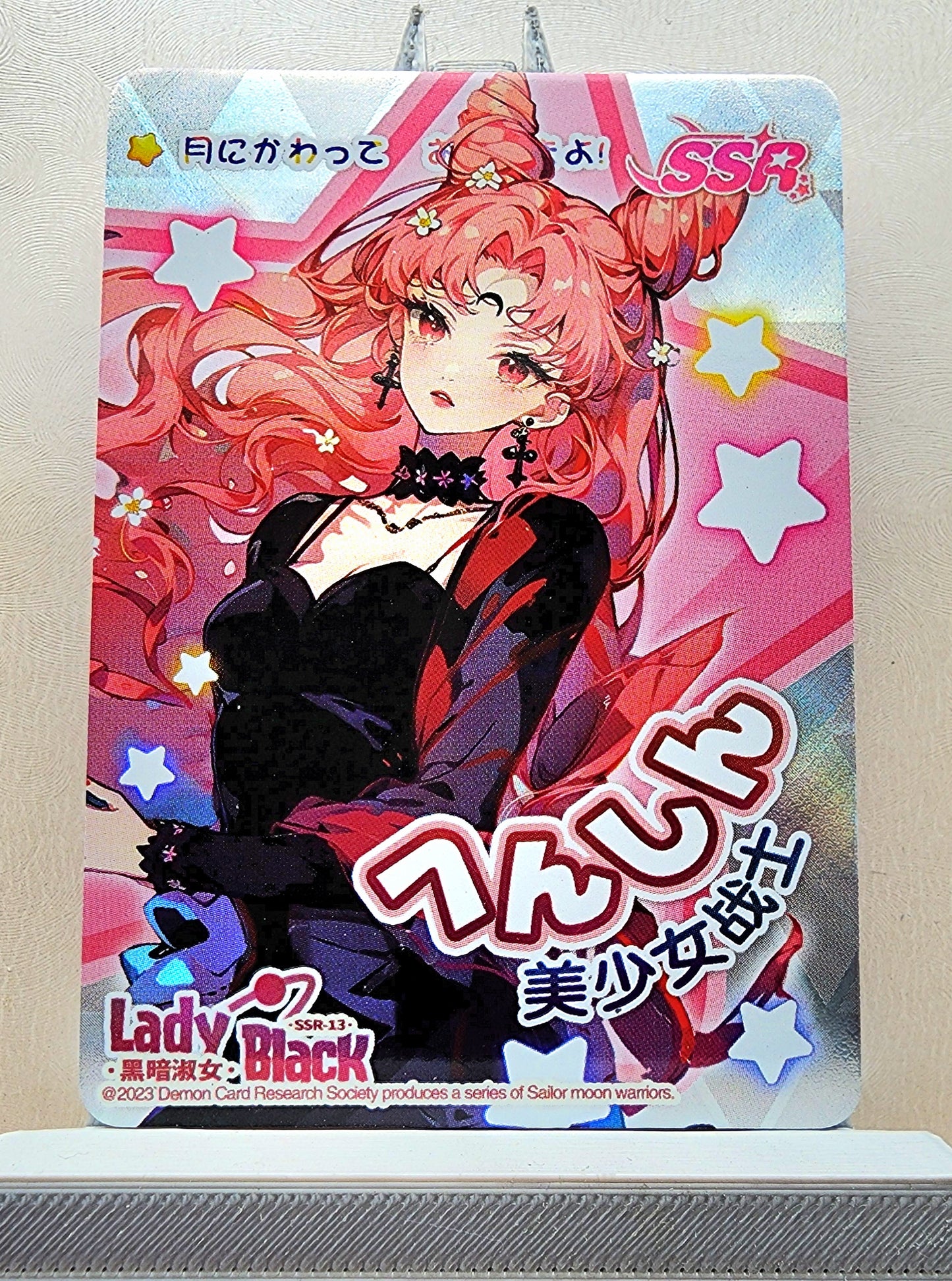 1x Black Lady - SSR (#13 - 2023 Sailor Moon Chinese Card)
