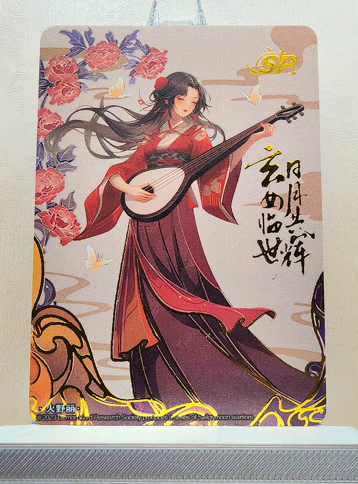 1x Rei Hino - SP (# - 2023 Sailor Moon Chinese Card)