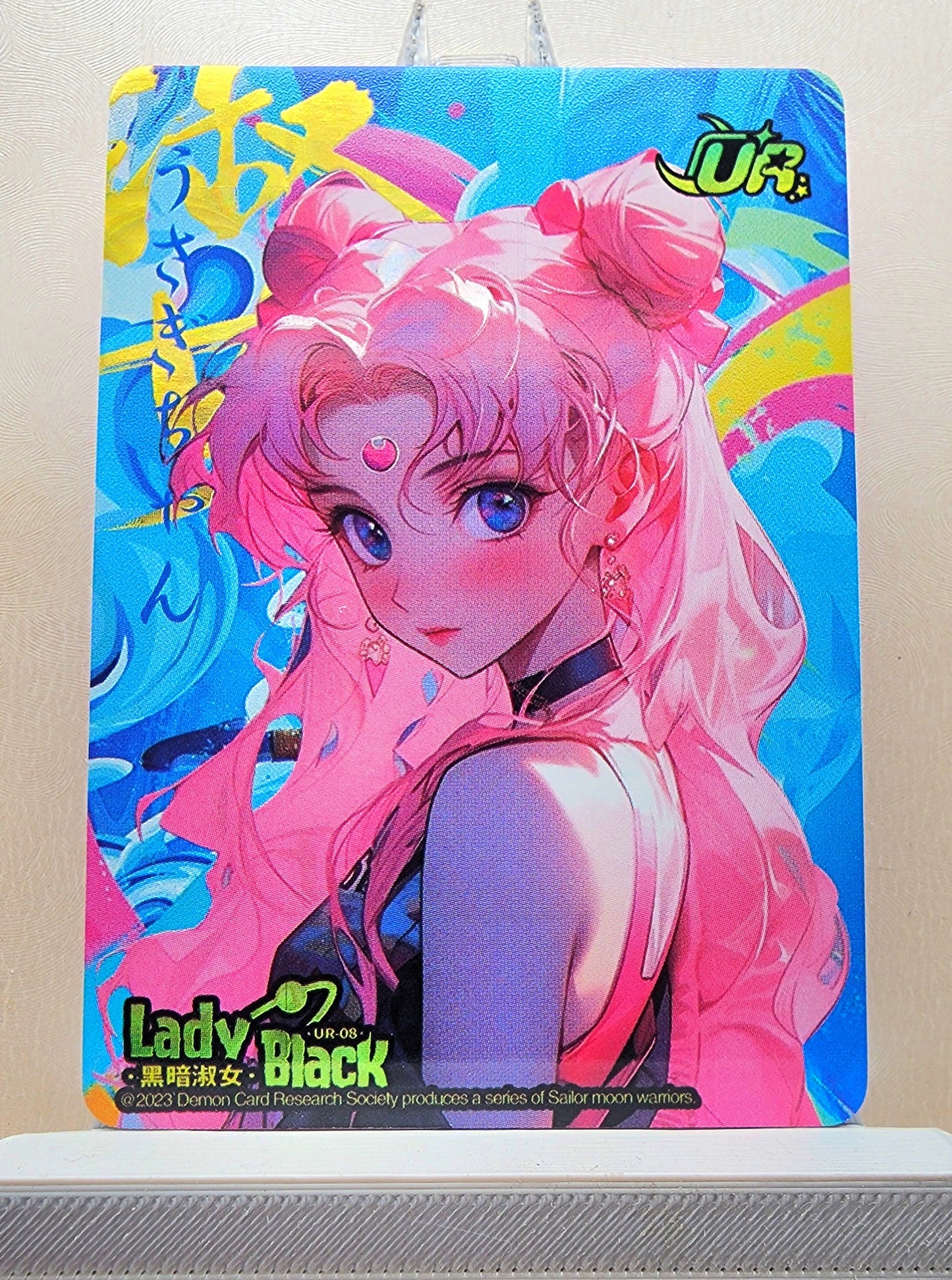 1x Black Lady - UR (#08 - 2023 Sailor Moon Chinese Card)