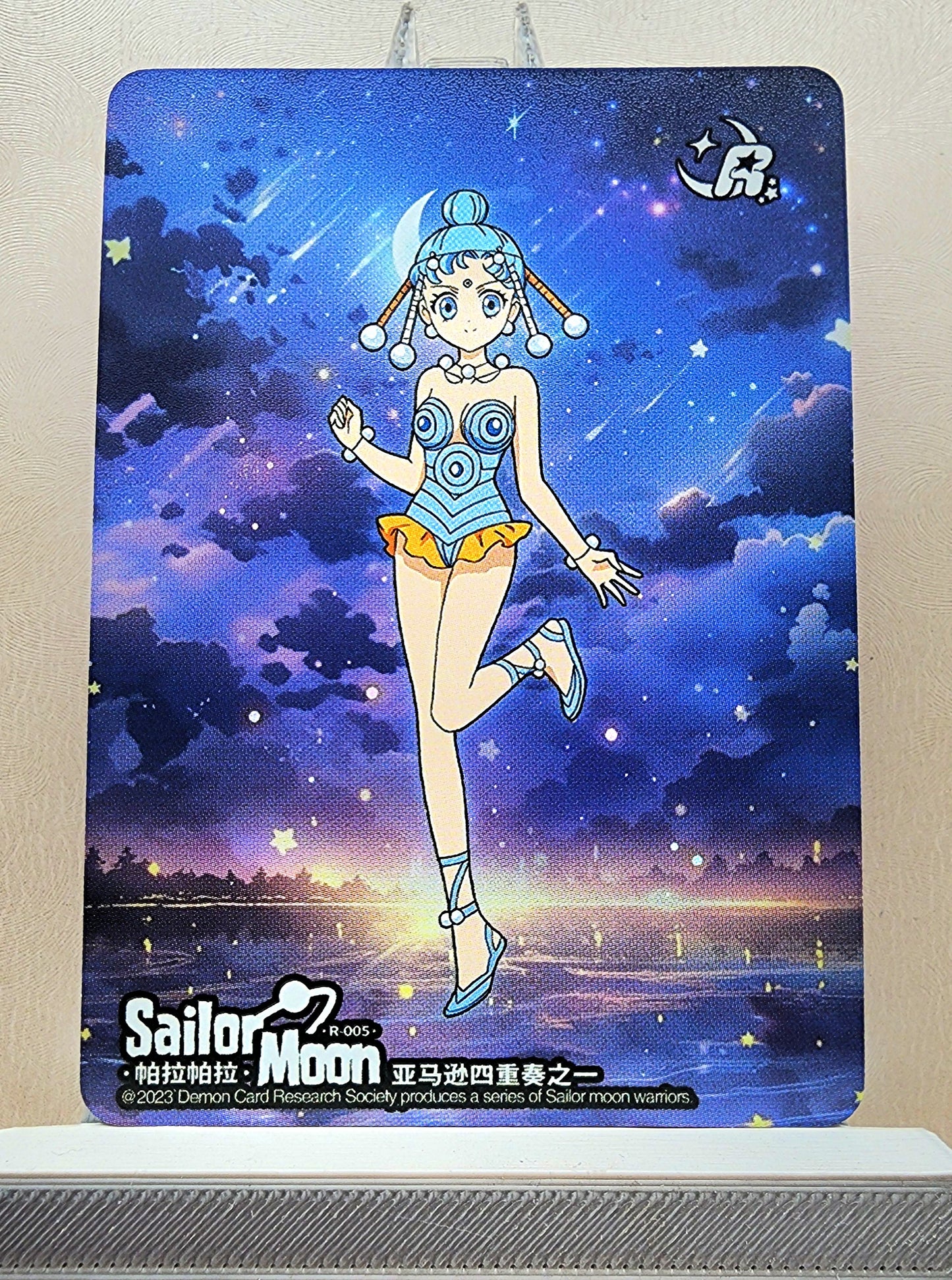 1x PallaPalla - R (#005 - 2023 Sailor Moon Chinese Card)