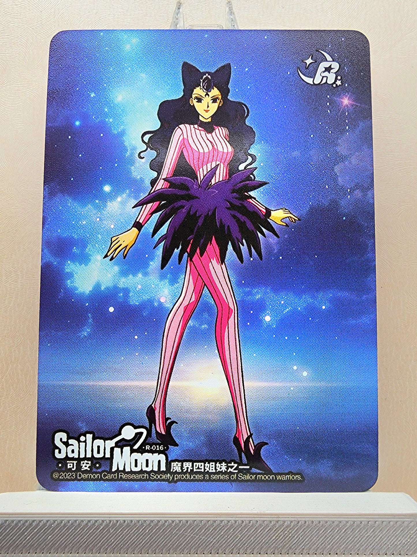 1x Koan - R (#016 - 2023 Sailor Moon Chinese Card)