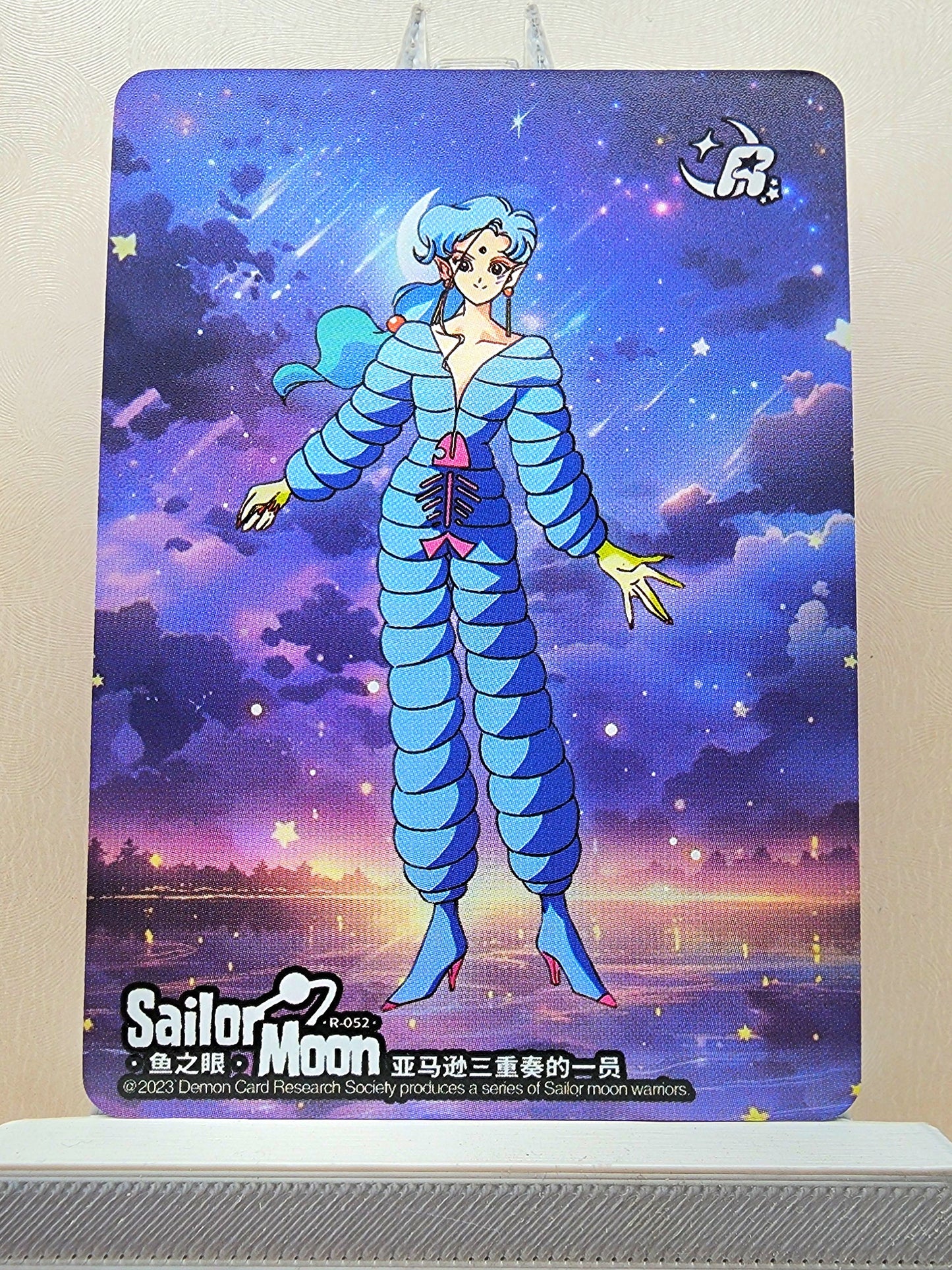 1x Fish Eye - R (#052 - 2023 Sailor Moon Chinese Card)