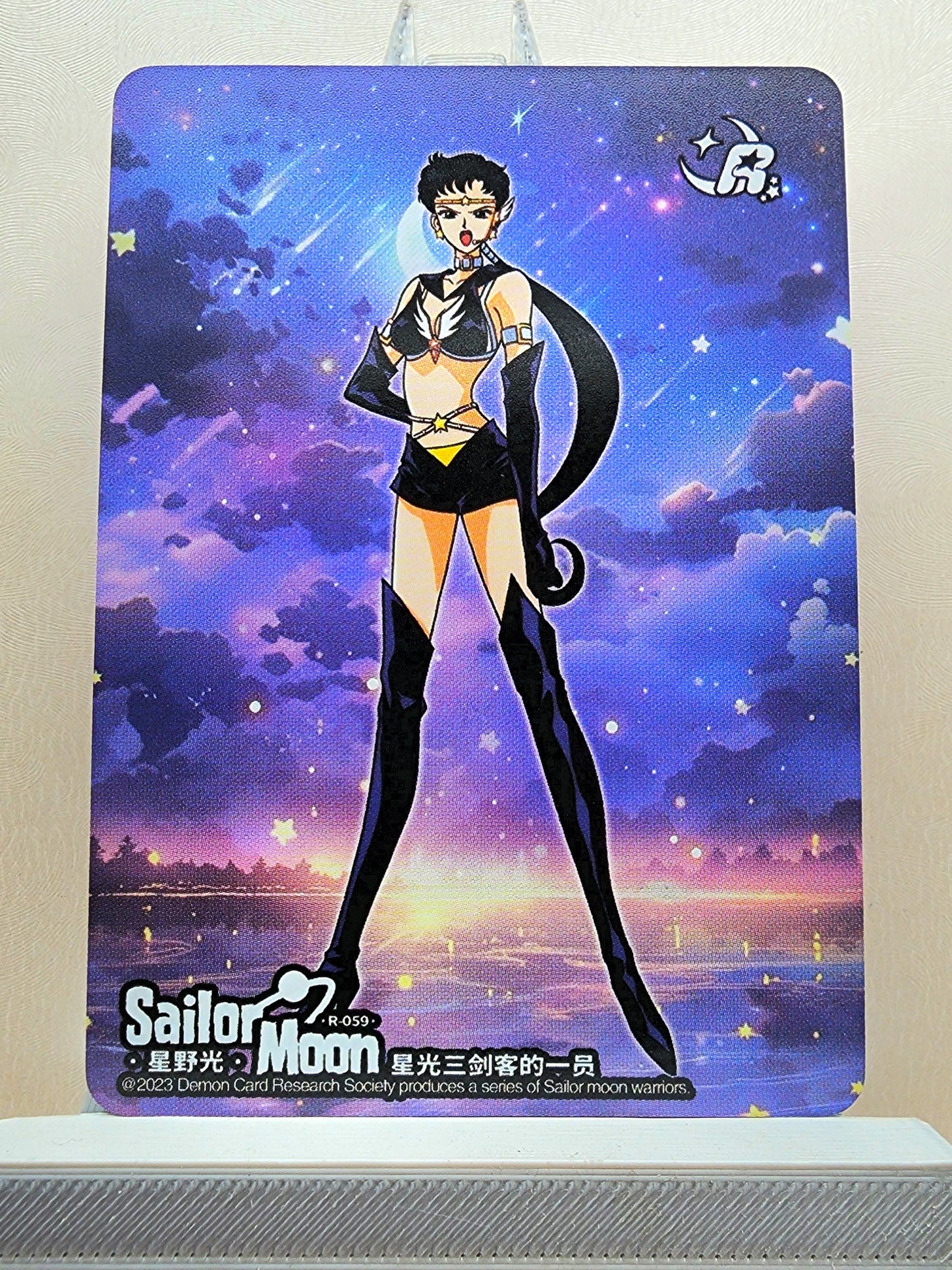 1x Sailor Star Fighter - R (#059 - 2023 Sailor Moon Chinese Card)