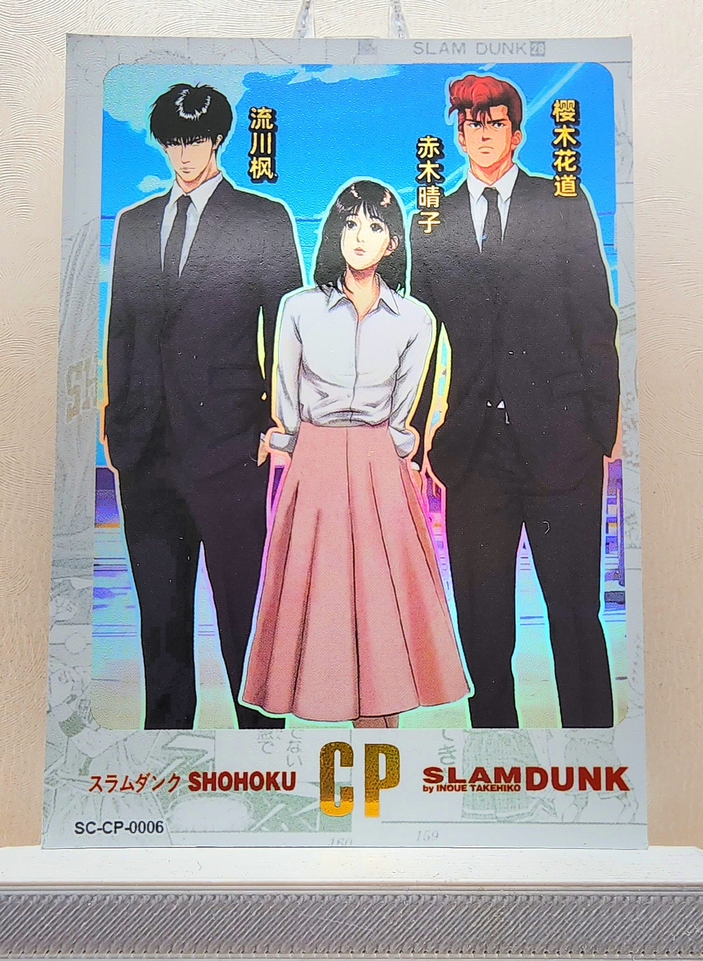 1x Hanamichi Sakuragi, Haruko Akagi, Kaede Rukawa - CP (#006 - 2022 Slam Dunk Chinese Card)