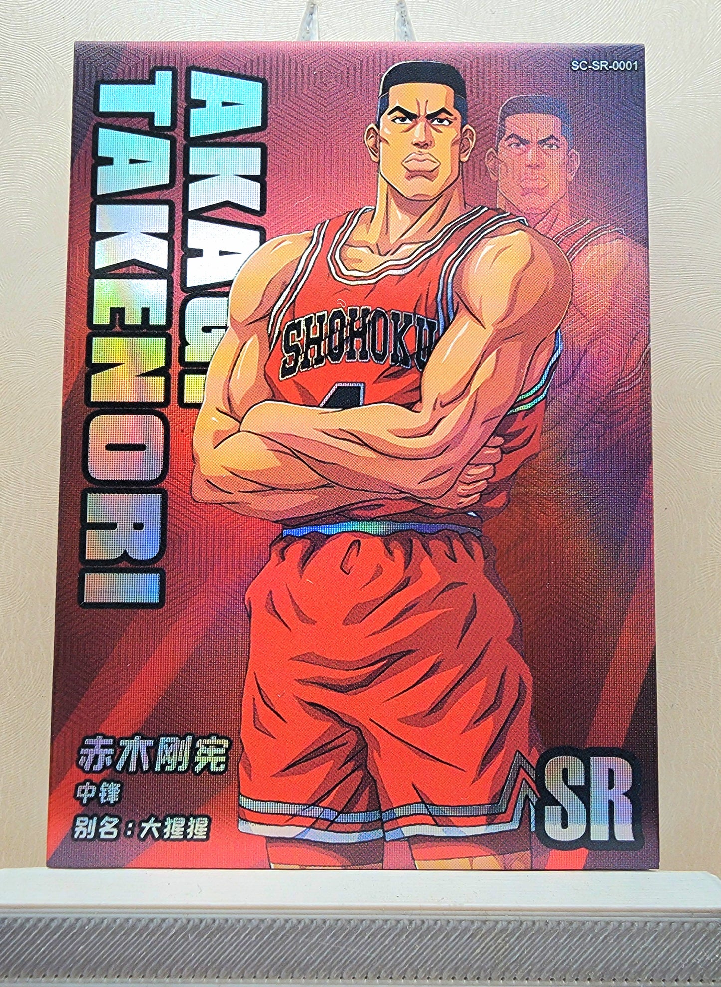 1x Takenori Akagi - SR (#001 - 2022 Slam Dunk Chinese Card)
