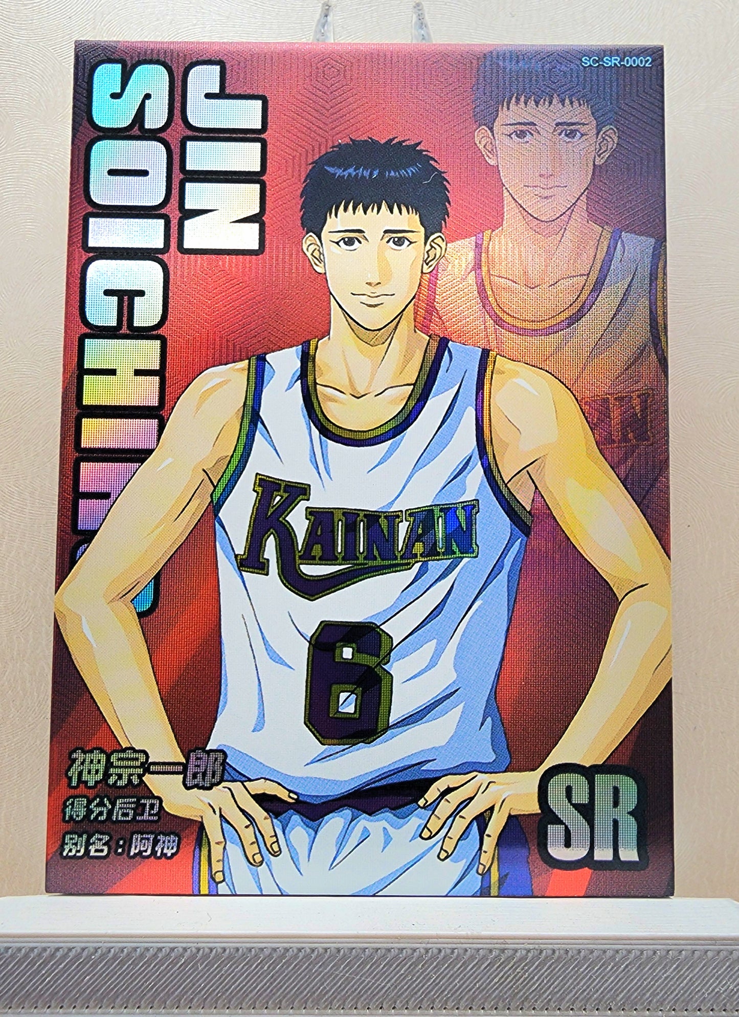 1x Soichiro Jin - SR (#002 - 2022 Slam Dunk Chinese Card)
