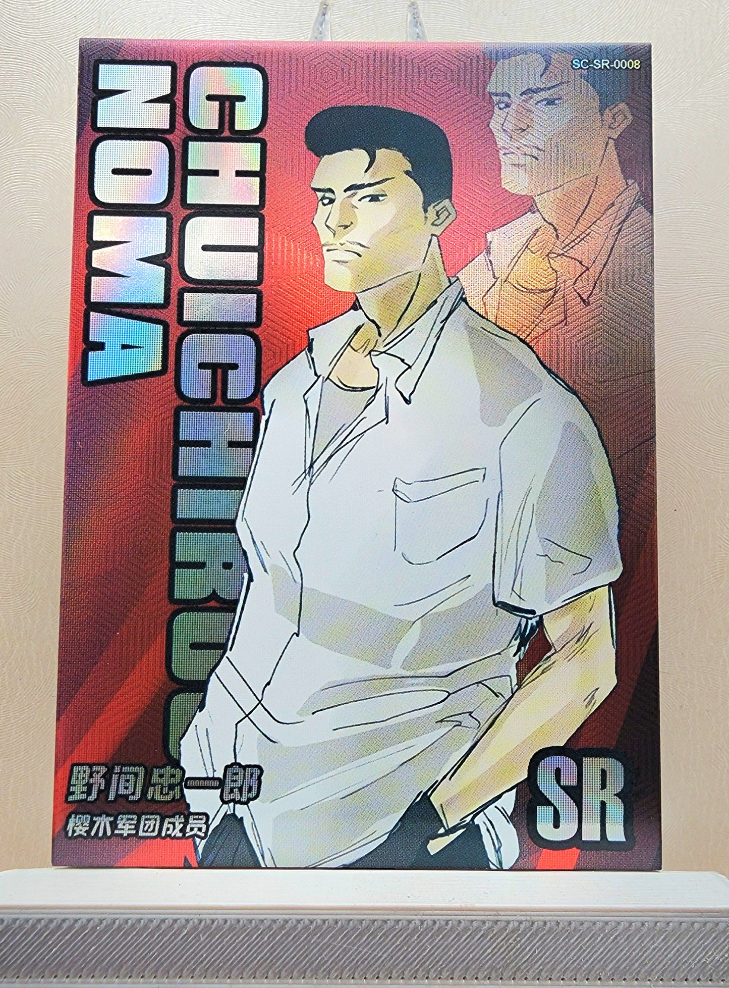 1x Chuichirou Noma - SR (#008 - 2022 Slam Dunk Chinese Card)