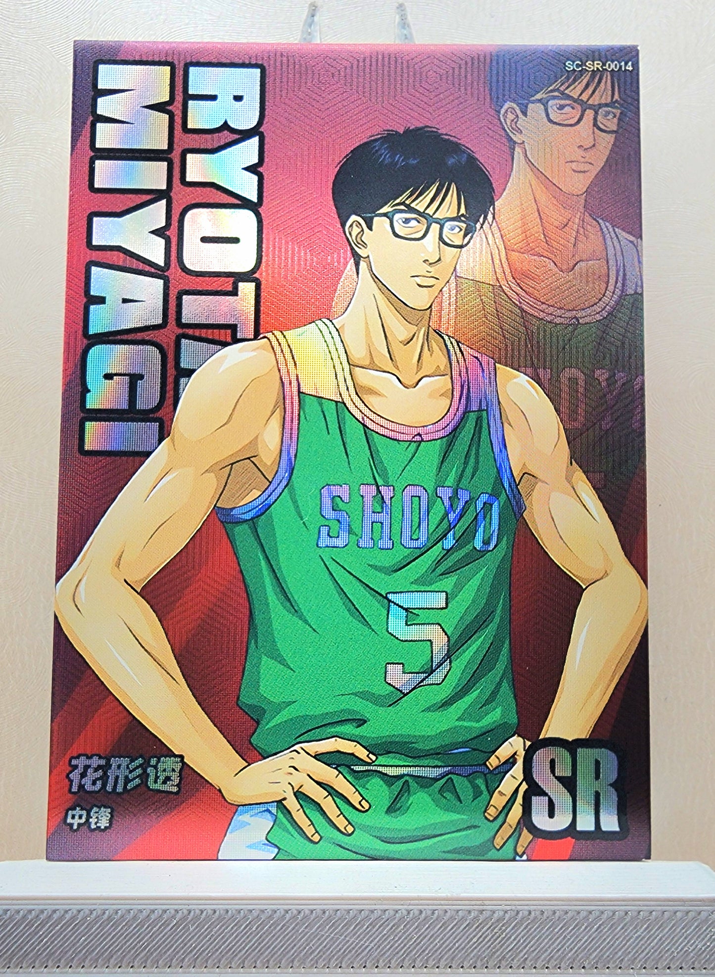 1x Toru Hanagata - SR (#014 - 2022 Slam Dunk Chinese Card)