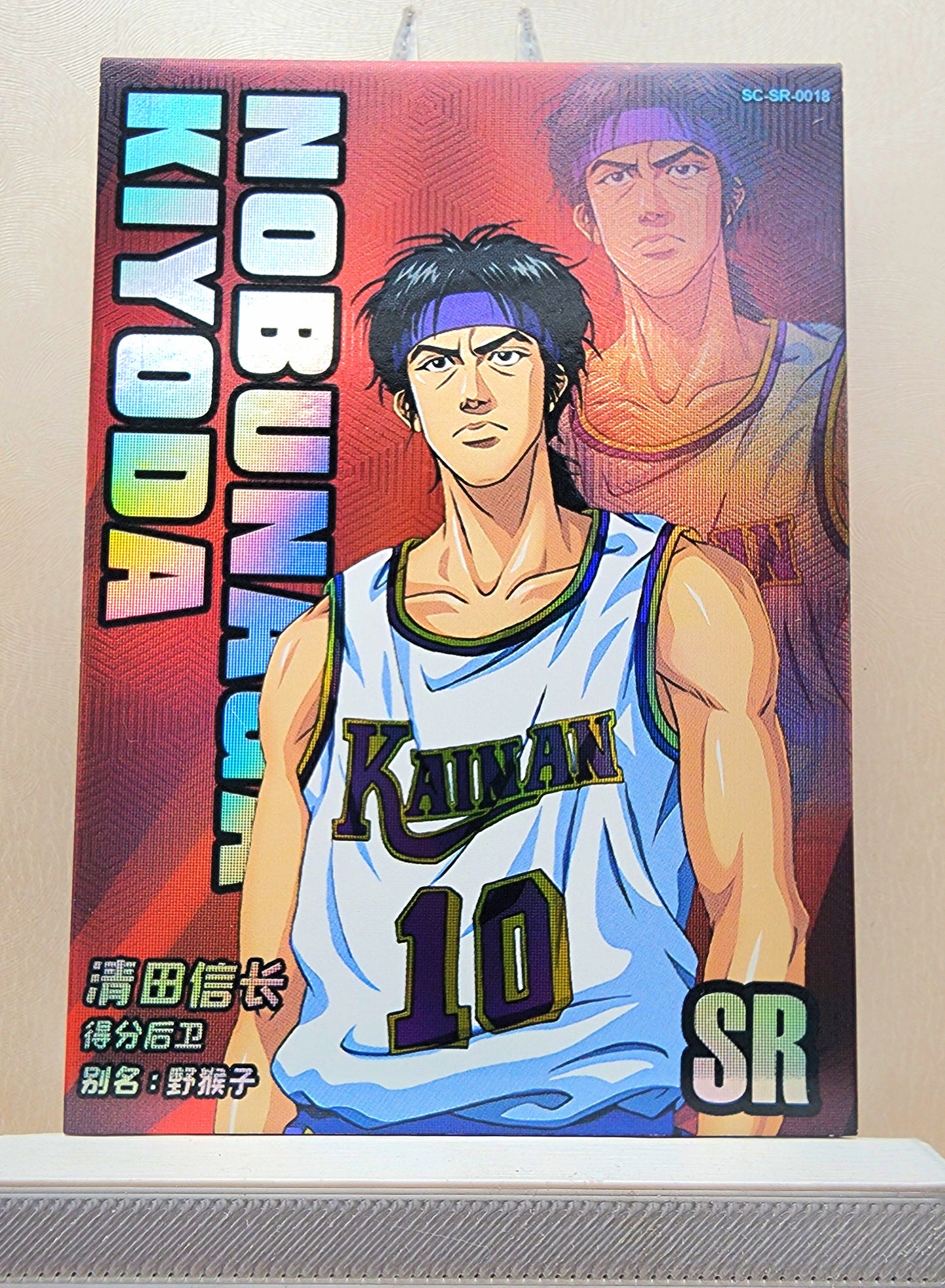 1x Nobunaga Kiyota - SR (#018 - 2022 Slam Dunk Chinese Card)
