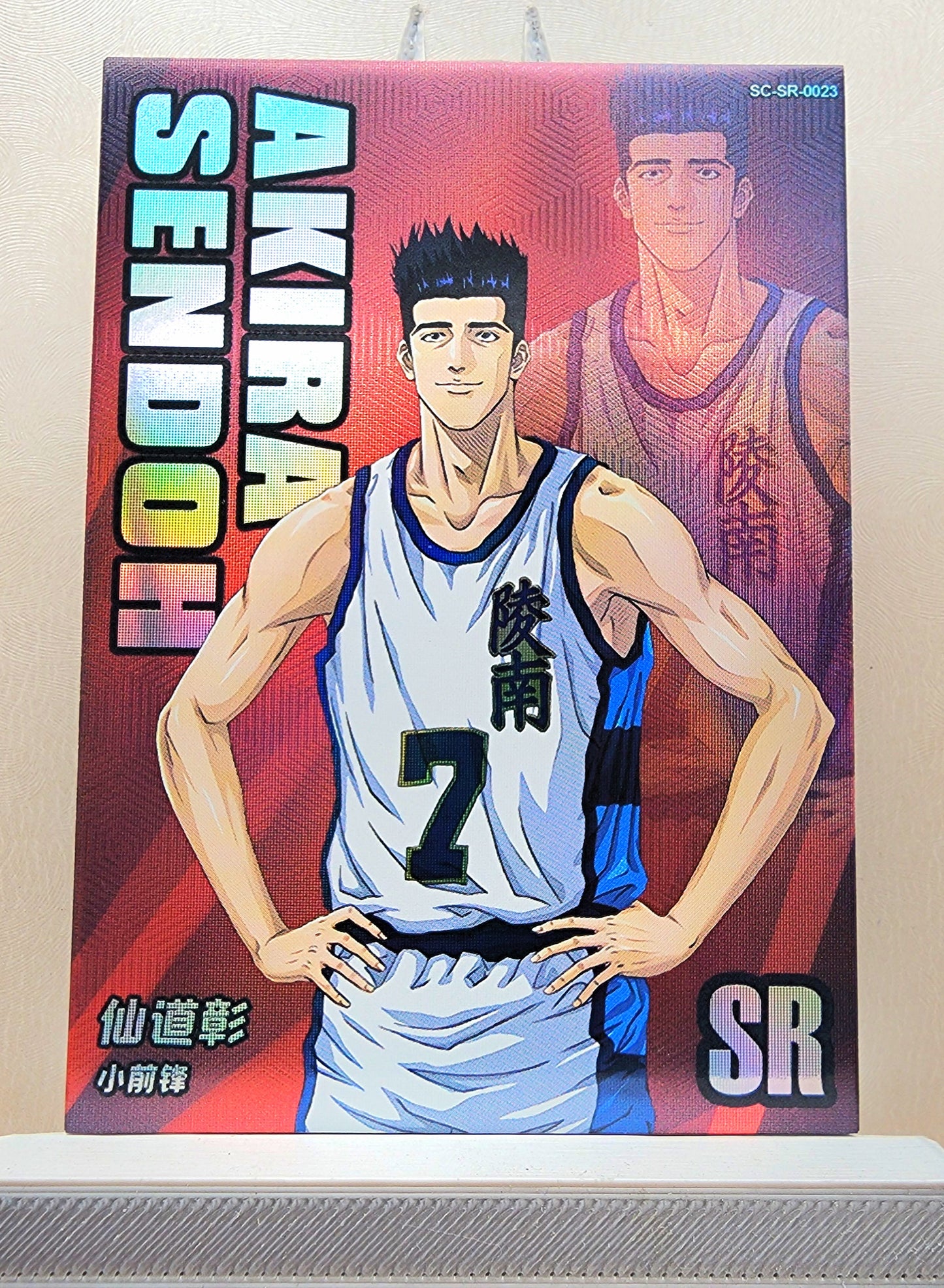 1x Akira Sendoh - SR (#023 - 2022 Slam Dunk Chinese Card)