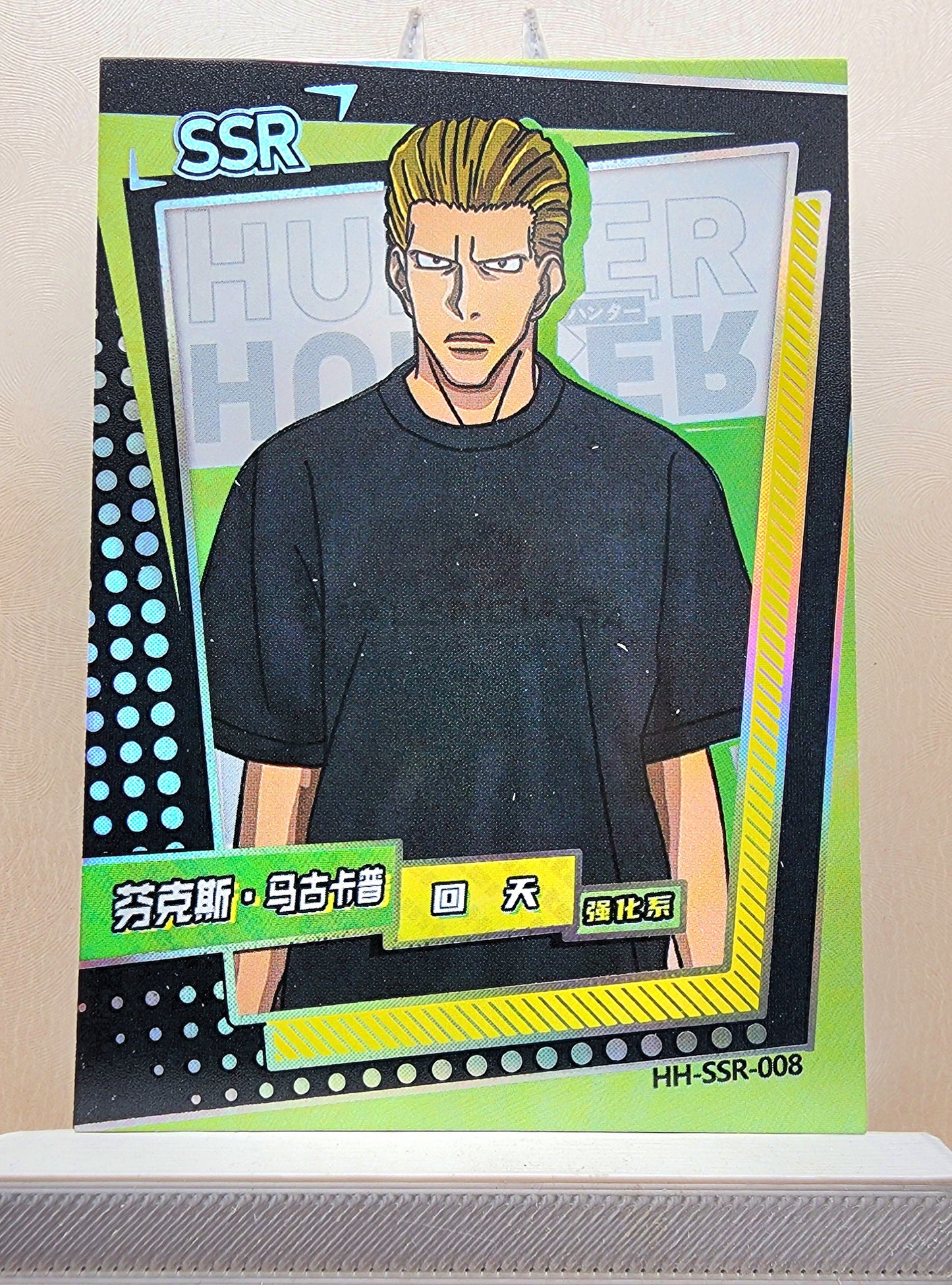 1x Phinks Magcub - SSR Foil (HH-SSR-008 - 2021 Hunter X Hunter Chinese Card)