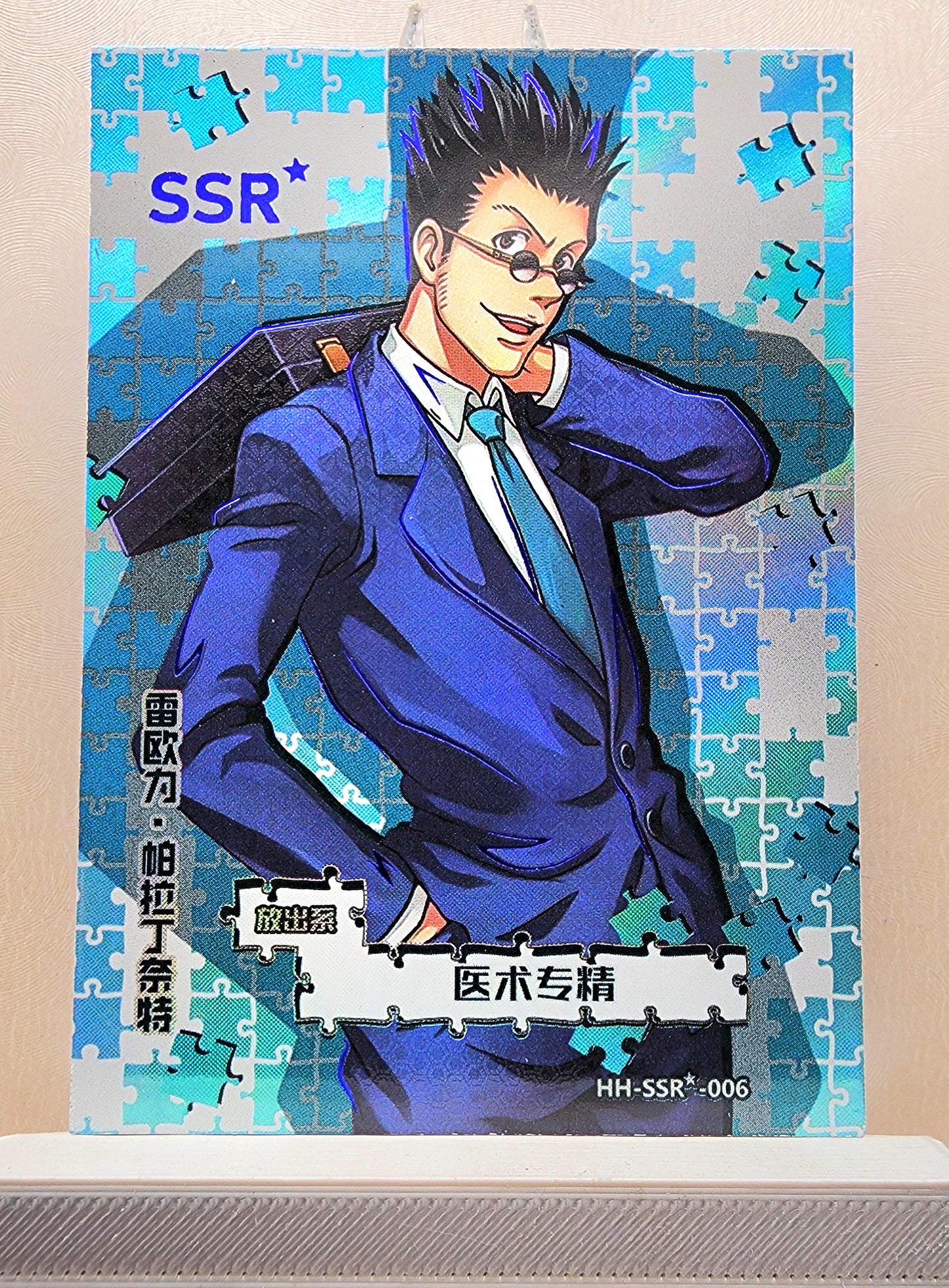1x Leorio Paradinight - SSR Puzzle Foil (HH-SSR-006 - 2021 Hunter X Hunter Chinese Card)