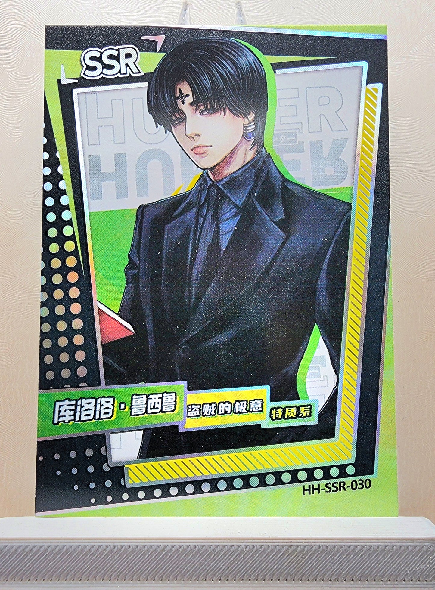 1x Chrollo Lucilfer - SSR Foil (HH-SSR-030 - 2021 Hunter X Hunter Chinese Card)