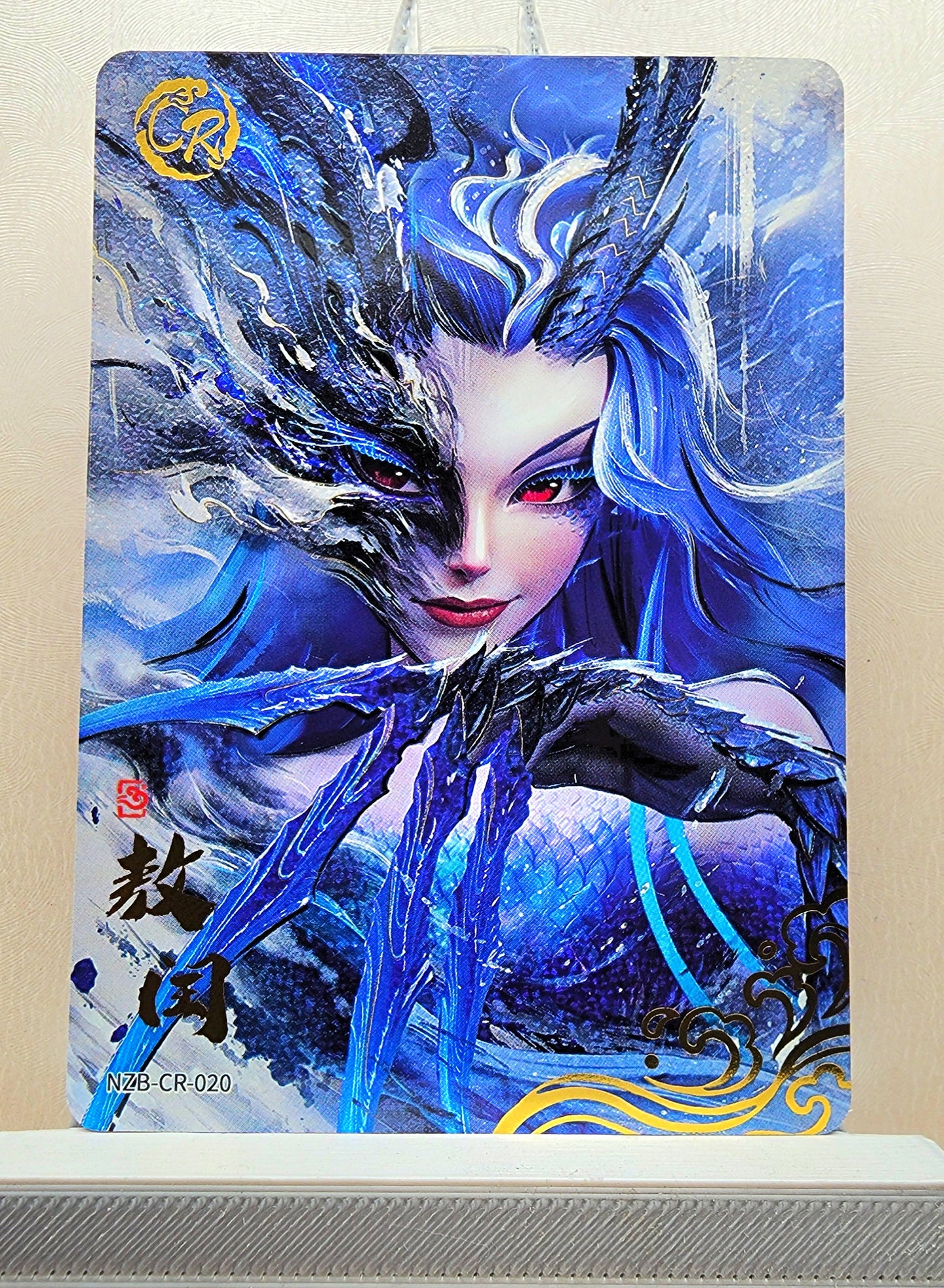 1x Ao Run - CR (#020 - 2025 Ne Zha 2 Chinese Card)