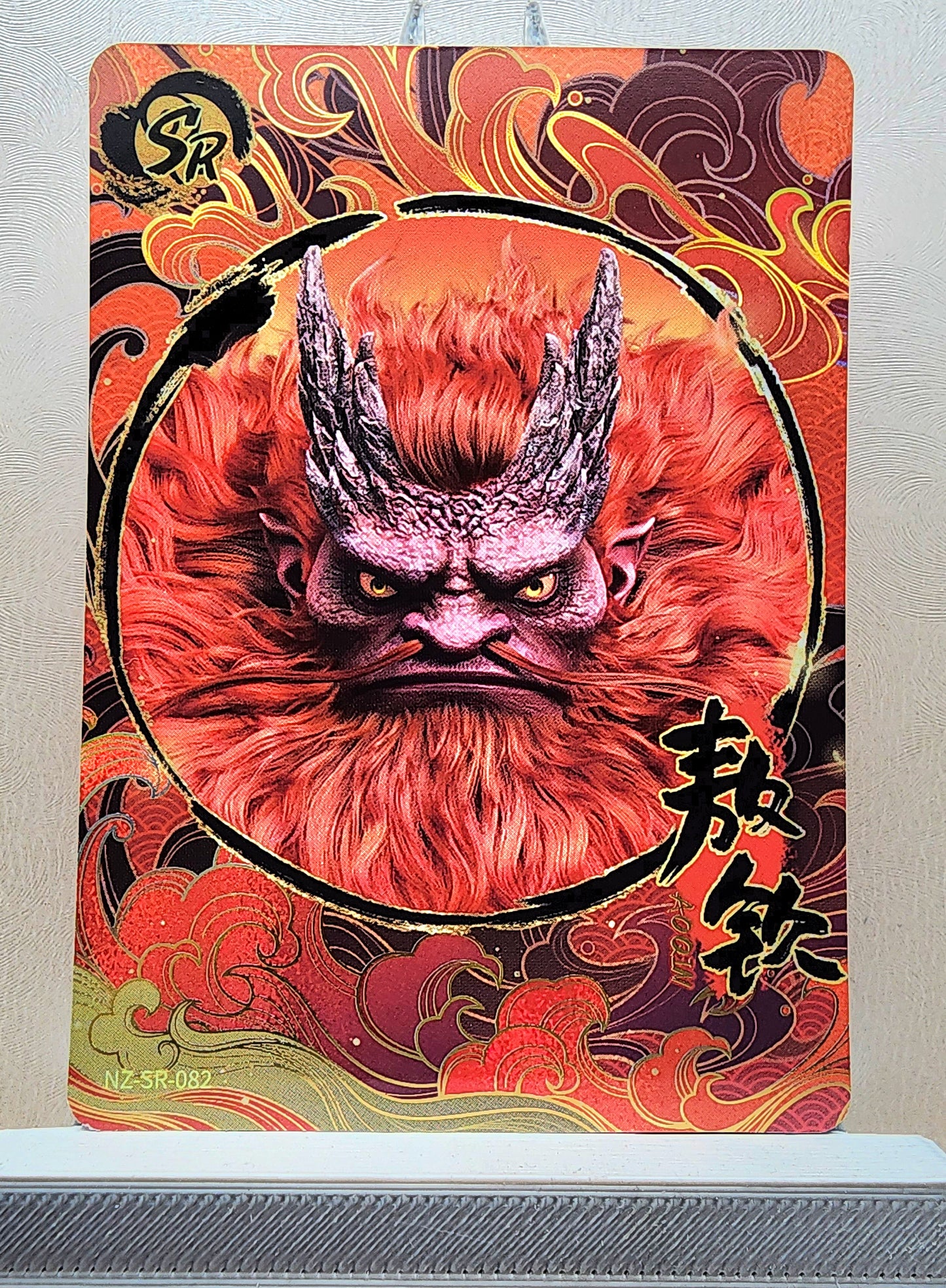1x Ao Qin - SR (#082 - 2025 Ne Zha 2 Chinese Card)