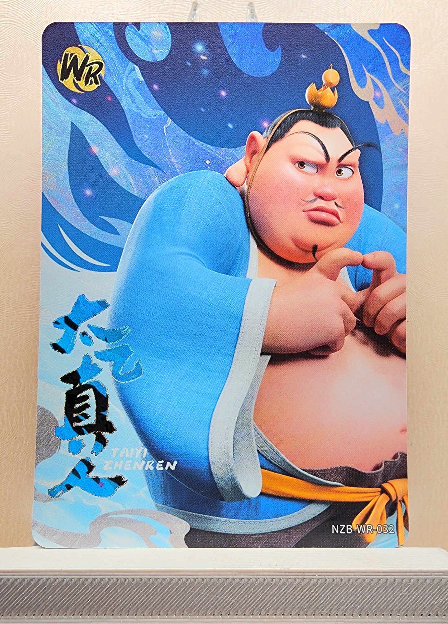 1x Taiyi Zhenren - WR (#032 - 2025 Ne Zha 2 Chinese Card)