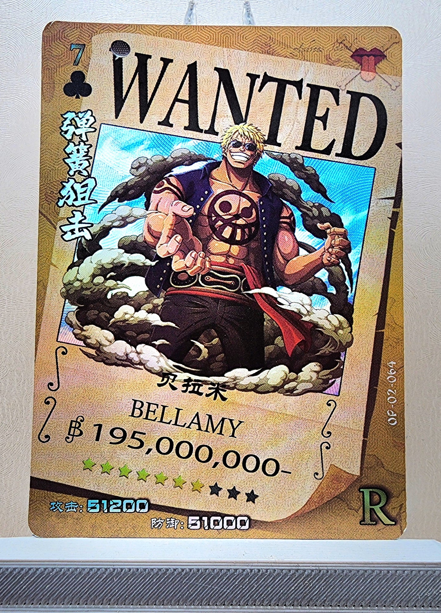 1x Bellamy - R Foil (OP02-064 - 2021 One Piece Chinese Card)