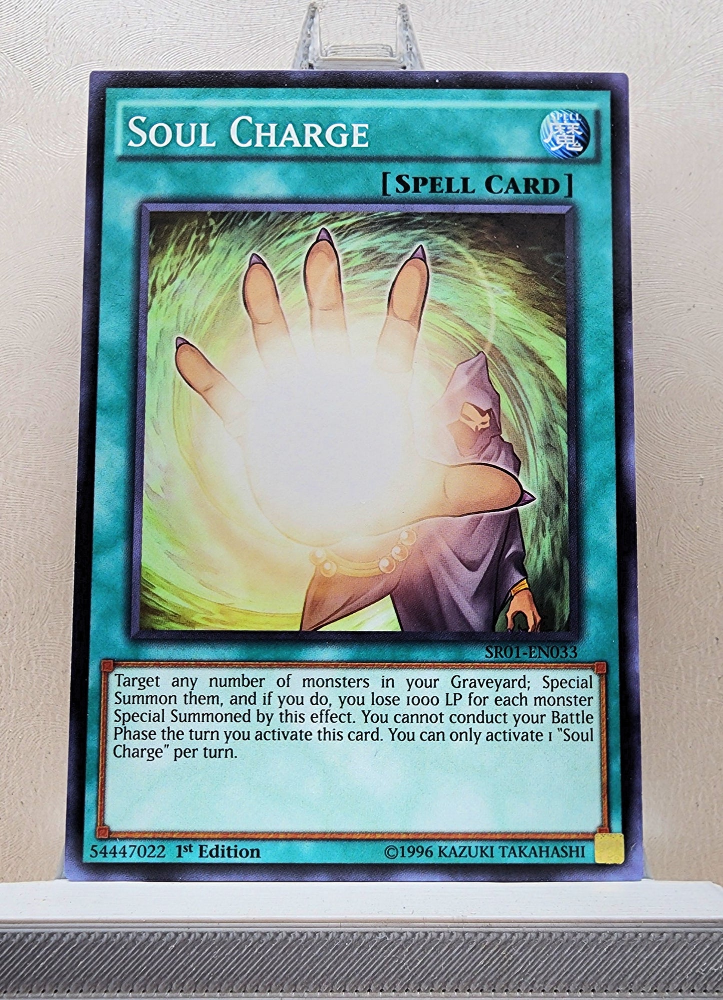 Yugioh! Structure Deck: Emperor of Darkness Singles (SR01 - Common) 1st/Unli Edition
