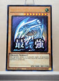 Yugioh! 1x Blue-Eyes White Dragon Stamp Artwork (RA05 - Ultra Rare) 1st Edition