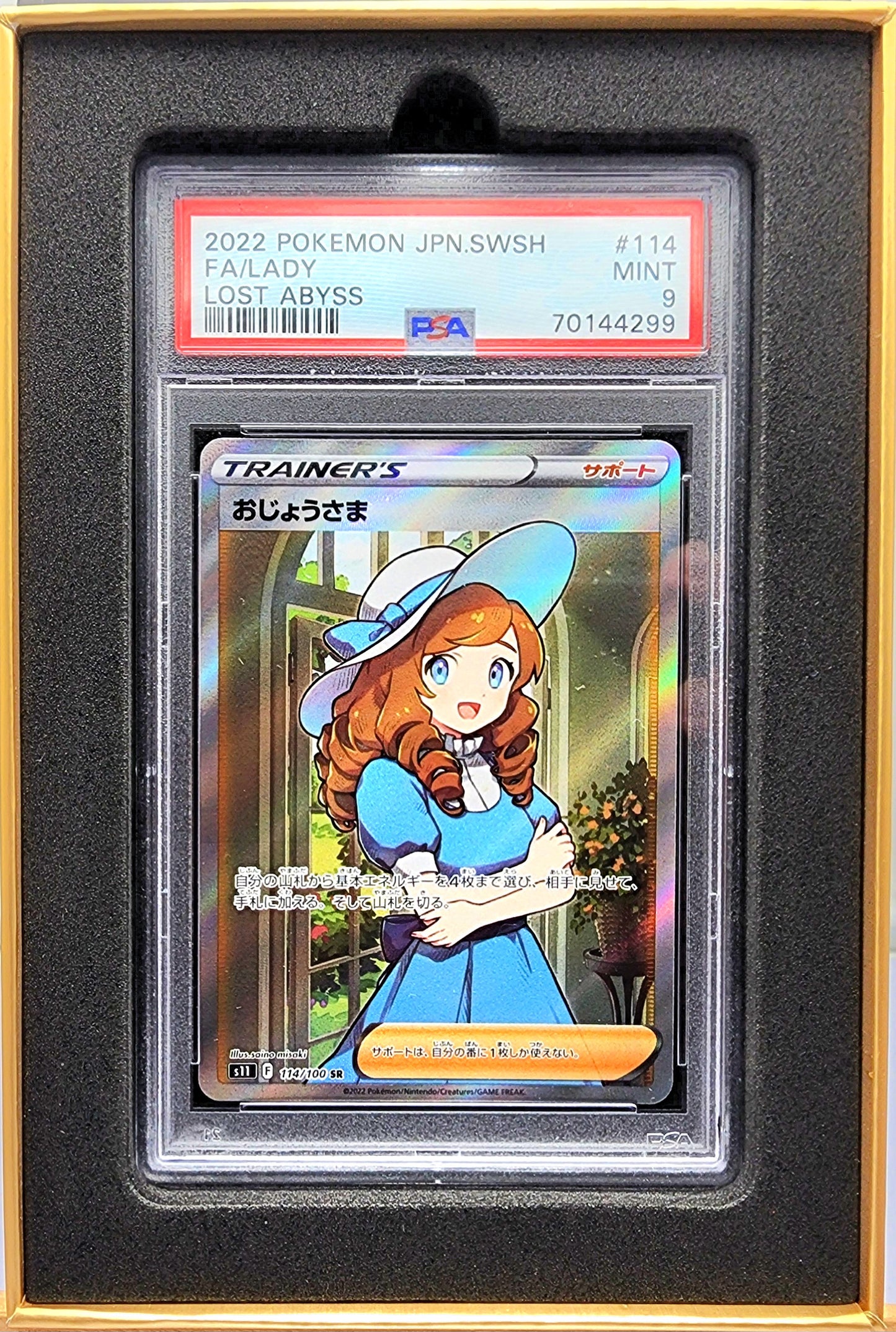 Pokemon Japanese! 1x Lady Full Art PSA 9 (Lost Abyss - SR)