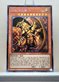 Yugioh Korean! 1x The Winged Dragon of Ra (15AX-KRY59 - Secret Rare)