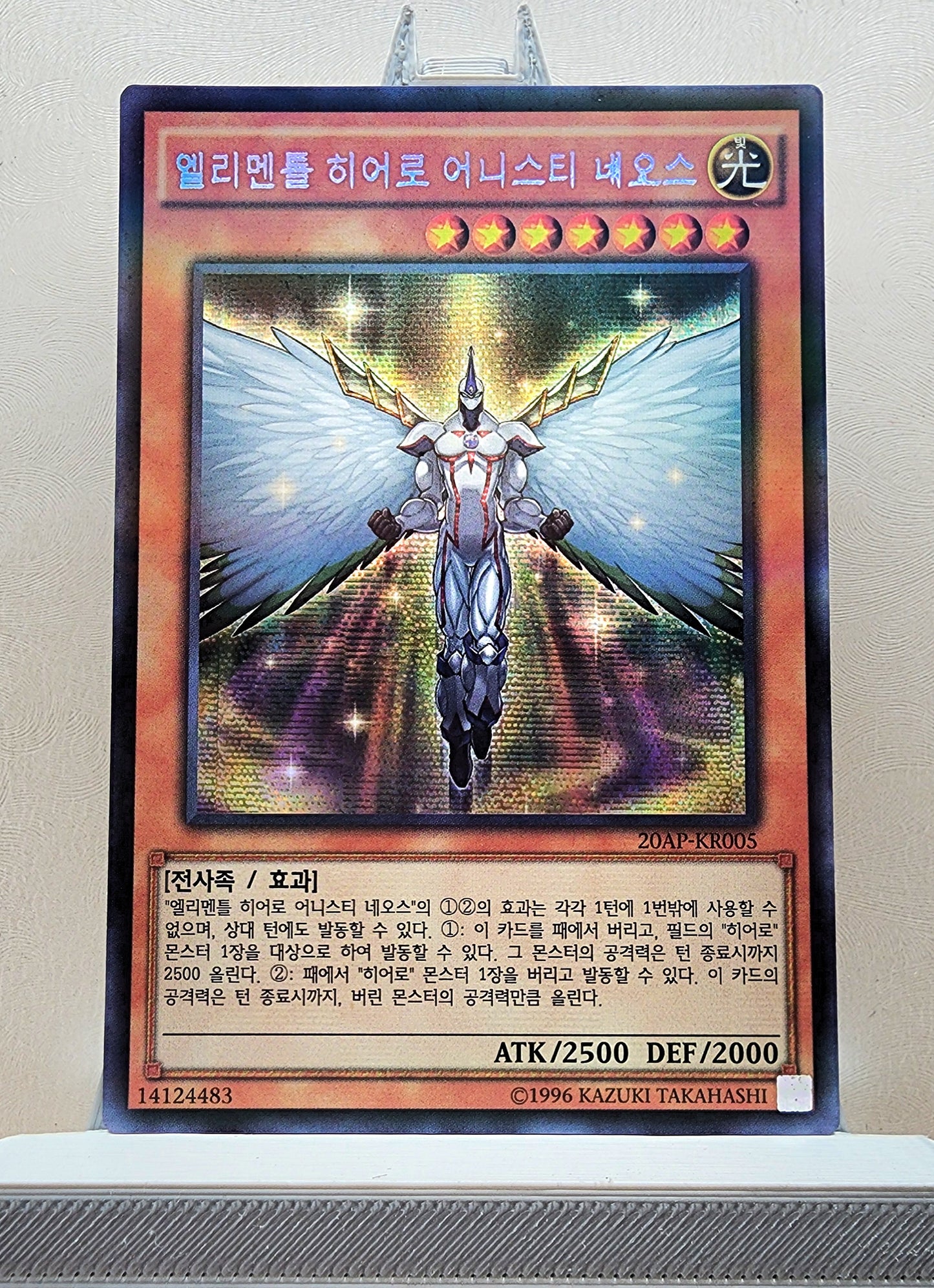 Yugioh Korean! 1x Elemental Hero Honest Neos (20AP-KR005 - Secret Parallel Rare)