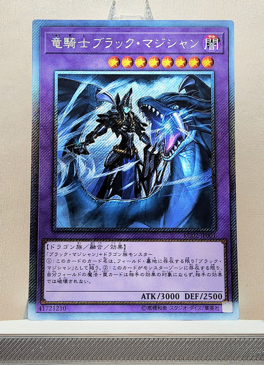 Yugioh Japanese! 1x Dark Magician the Dragon Knight (RC02-JP001 - Extra Secret Rare)