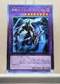 Yugioh Japanese! 1x Dark Magician the Dragon Knight (RC02-JP001 - Extra Secret Rare)