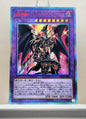 Yugioh Japanese! 1x Red Eyes Dark Dragoon (LGB1-JP001 - 20th Secret Rare)