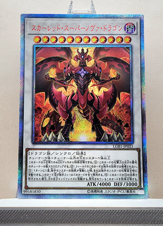 Yugioh Japanese! 1x Red Supernova Dragon (LGB1-JP021 - 20th Secret Rare)