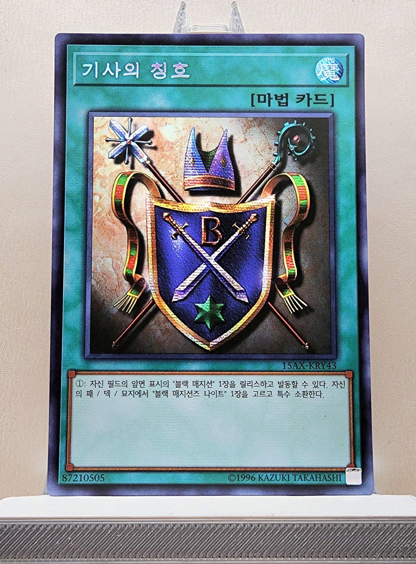 Yugioh Korean! 1x Knight's Title (15AX-KRY43 - Secret Rare)