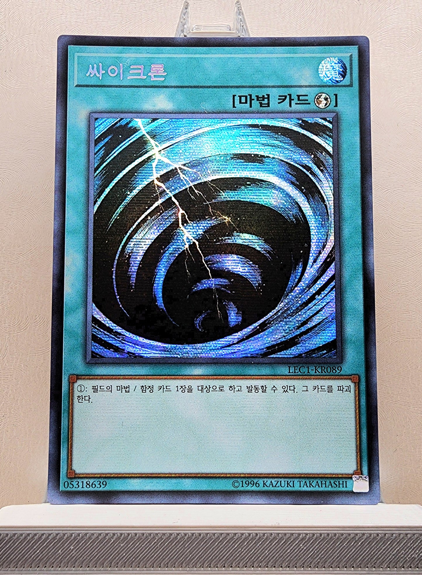 Yugioh Korean! 1x Mystical Space Typhoon (LEC1-KR089 - Secret Rare)