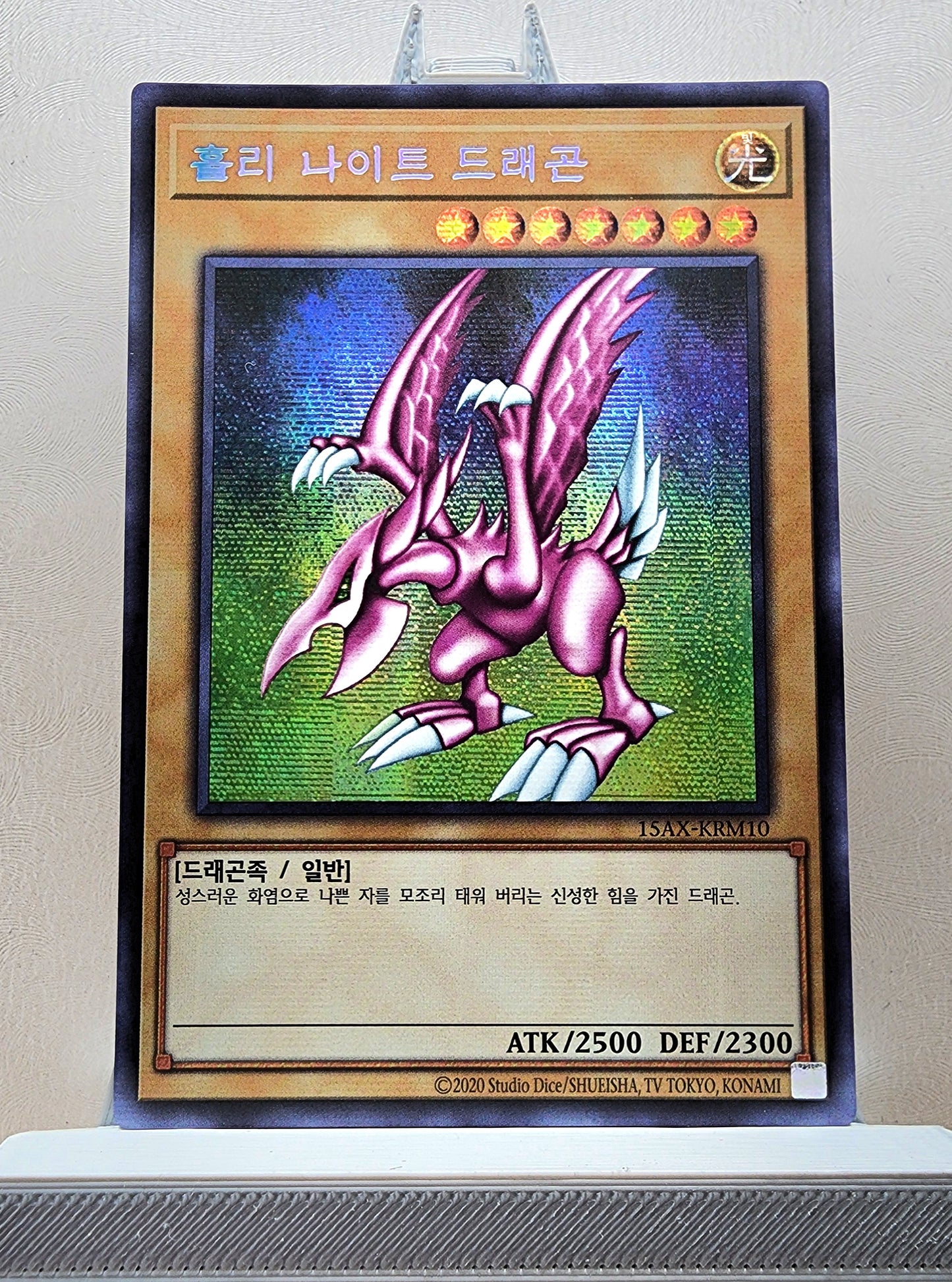 Yugioh Korean! 1x Seiyaryu (15AX-KRM10 - Secret Rare)