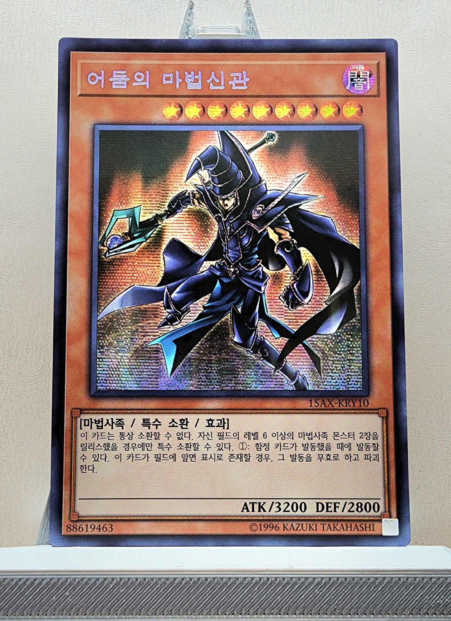 Yugioh Korean! 1x Sorcerer of Dark Magic (15AX-KRY10 - Secret Rare)