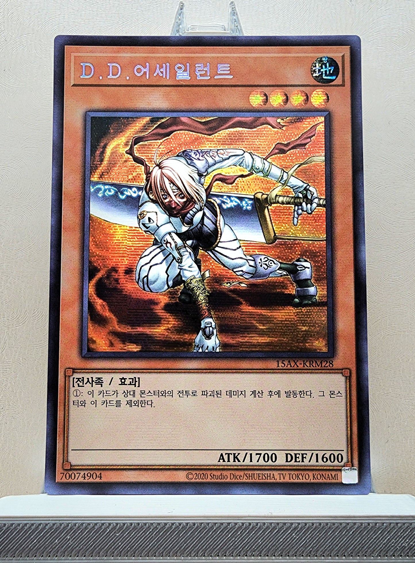 Yugioh Korean! 1x D.D Assailant (15AX-KRM28 - Secret Rare)