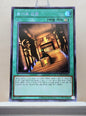 Yugioh Korean! 1x Temple of the Kings (15AX-KRM43 - Secret Rare)