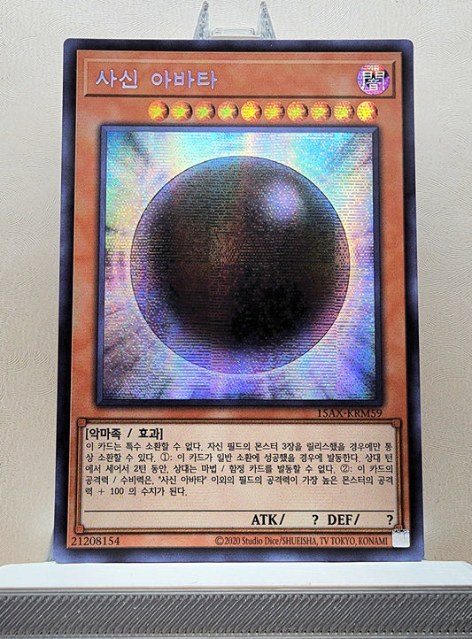 Yugioh Korean! 1x The Wicked Avatar (15AX-KRM59 - Secret Rare)