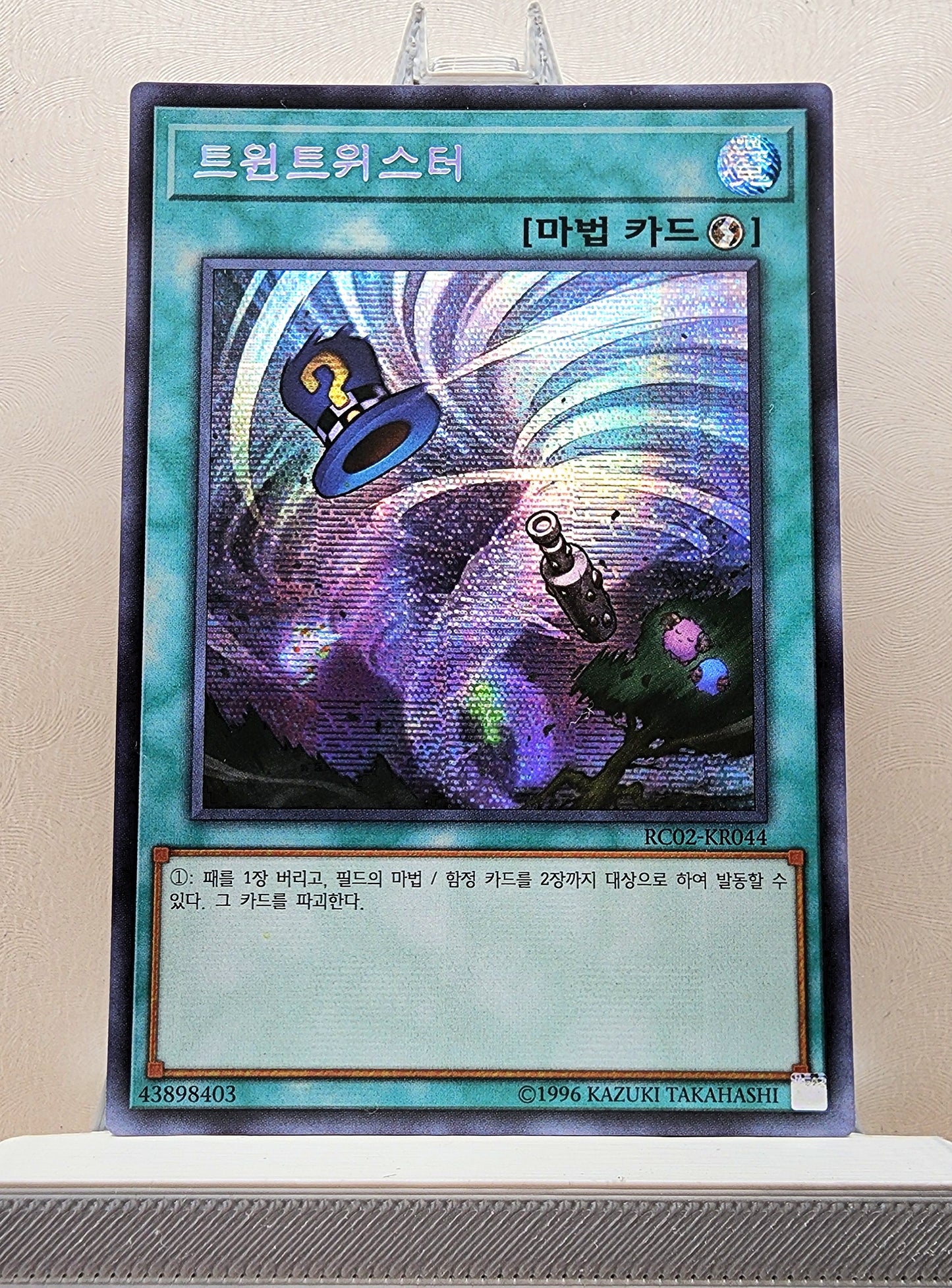 Yugioh Korean! 1x Twin Twisters (RC02-KR044 - Secret Rare)